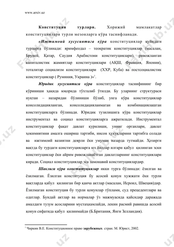 ундай актлар ва нормалар ўз мажмуасида қайсидир даражада амалдаги тузум асосларини мустаҳкамлайди, лекин расмий равишда асосий қонун сифатида қабул қилинмайди (б.британия, янги зелландия). қабул қилиш тартибига кўра хорижий мамлакатлар конституциялари қуйидаги турларга бўлинади: октроирланган (ҳадя қилинган), вакиллик органлари (таъсис йиғилиши, парламент) томонидан қабул қилинадиган, референдум йўли билан қабул қилинадиган конституциялар. «ўзгартириш ва қўшимча киритиш тартибига кўра «юмшоқ» ва «қаттиқ» конституциялар ажратилади. юмшоқ конституциялар деб бошқа оддий қонунлар каби ўзгартириш киритиладиган конституцияларга айтилади (б.британия конституцияси). қаттиқ конституцияларга ўзгартириш киритиш учун эса бир қанча шартлар талаб қилинади яъни, алоҳида тартиб. масалан, белгиланган кўпчилик овоз, икки марта овозга қўйиш, референдумда тасдиқлаш ва бошқалар» . амал қилиш муддатига кўра конституциялар доимий ва вақтинчалик бўлади. доимий конституция бу шундай конституциядирки, унда ушбу конституциянинг амал қилиш муддати кўрсатилмайди ёки белгиланмайди. вақтинчалик конституцияда эса унинг амал қилиш муддати чегараланади ва доимий конституция қабул қилингандан кейин бекор қилинади. масалан, яман араб республикасининг 1974 йилги конституциявий декларацияси. шунингдек, конституциялар …