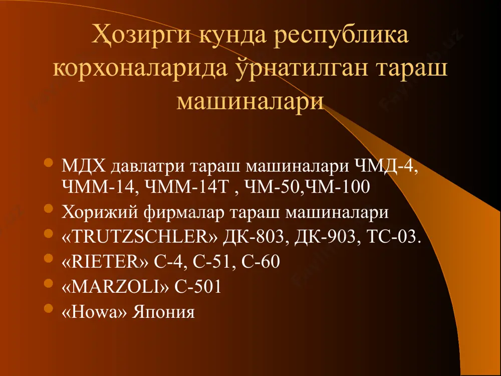 толали маҳсулотларни тараш жараёни - Page 5