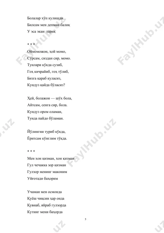 . улар билан дўстлашиб, базм жамшидлар қурди. уйинга бош-қош бўлиш, хонқизга бўлди ташвиш, чигиртка най чалишни, ўртада куй чалишини хижолат бўлиб айтди, яна сўзидан қайтди. тиллақўнғиз дўмбира, олиб келиб қўлида, чунонам чалиб бериб... барчани қолдириб лол сўнг ўзини ўнглолмай қаддини кўтарар дол ўз ишининг устаси, ниначининг холаси бирдан ўртага тушиб ашулалар бошлади, ҳамма уни хушлади. шундай қилиб гулзорда базм жамшид авжида чунонам ўйнашарди, бир-бирин қувалашарди, гуллар қилди томоша, хушнуд бўлишиб, роса. жўжа жажжигина жўжаман яхшигина ўжарман менга дон-дун берганда паққос қилиб ураман. копток сакрайди копток, у жудаям “шўҳ”. деворга отсанг, ўзингга қайтар. болалар сакрар. ўйнайди хўп. бодринг дерлар мени — бодринг, полизга қараб юринг, жажжигина пайтимда хосилим таътиб кўринг нок нокман мева сараси, пишар эрта ҳосилим. ширинликда гўё бол, сен ҳам тотгил келақол. бехи тарам-тарам юзим кўриб, мен пишмаган дема. сариқ тўнимни артиб, ошга солсанг, хўп мазза. помидор қип-қизилдир, юзларим, уятдан деб ўйлама. роса пишиб етилдим, мазза қиласан, есанг. лавлаги …