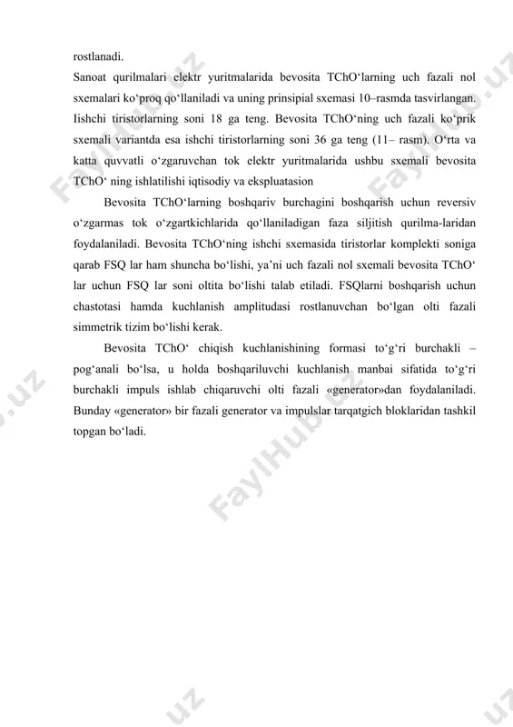 ap guruh tiristorlari yopilib zyuk dagi kuchlanishning ishora-si manfiy bo‘ladi. agar boshqaruv impulslarini goh u goh bu guruh tiristorlariga davriy ravishda yuborib turganimizda, yuklanishdagi kuchlanishning ishorasi ham mos ravishda o‘zgarib turadi. shunday qilib, yuklanishda chastotasi tarmoq chastotasidan farqli (unga teng yoki undan kam) chastotali o‘zgaruvchan kuchlanish hosil qilamiz. boshqaruv impulslarning ketma – ketlik davrini o‘zgartirib uyuk ning chastotasi boshqariladi, agar boshqaruv burchagini o‘zgartirsak uyuk ning o‘rtacha qiymati rostlanadi. sanoat qurilmalari elektr yuritmalarida bevosita tcho‘larning uch fazali nol sxemalari ko‘proq qo‘llaniladi va uning prinsipial sxemasi 10–rasmda tasvirlangan. iishchi tiristorlarning soni 18 ga teng. bevosita tcho‘ning uch fazali ko‘prik sxemali variantda esa ishchi tiristorlarning soni 36 ga teng (11– rasm). o‘rta va katta quvvatli o‘zgaruvchan tok elektr yuritmalarida ushbu sxemali bevosita tcho‘ ning ishlatilishi iqtisodiy va ekspluatasion bevosita tcho‘larning boshqariv burchagini boshqarish uchun reversiv o‘zgarmas tok o‘zgartkichlarida qo‘llaniladigan faza siljitish qurilma-laridan foydalaniladi. bevosita tcho‘ning ishchi sxemasida tiristorlar komplekti soniga qarab fsq lar …