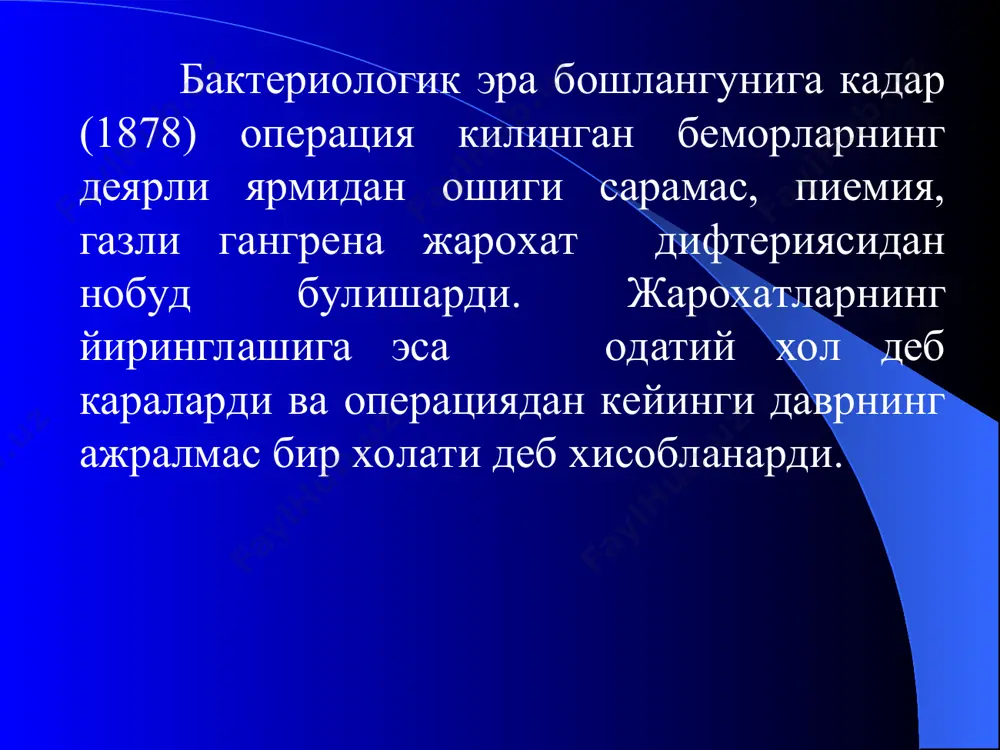 тика антисептик усулларни ишлатиш йуллари физик антисептика: 1. бушликларни дренажлаш. 2. дока тампонлардан фойдаланиш. 3. хар хил нурлардан фойдаланиш. механик антисептика: 1. жарохатни кесиб кенгайтириш ва чеккаларини кесиб олиш. 2. ёт жисмларни олиб ташлаш. 3. йирингли яраларни ювиб тозалаш. физик антисептика – препателляр бурсити булган беморда бушликни дренажлаш механик антисептика – жарохат чеккаларини кесиб олиш гемостаз жарохатга каватма-кават чоклар куйиш жарохатнинг бирламчи жаррохлик ишлови беришдан кейинги куриниши кимёвий антисептика: антисептик эритмаларни махаллий ишлатиш: 1. тери ва жарохатга ишлов бериш. 2. танани антисептик эритмалари билан ванна килиш. 3. антисептикларни дренаж оркали бушликлар ёки жарохатга киритиш. 4. жарохат атрофи тукималарини антибиотиклар эритмалари билан туйинтириш (инфильтрация). кимёвий антисептика - гематоген остеомиелитда операциядан кейинги даврда суякдаги бушликни перфузия килиш биологик антисептика: 1. махаллий (жарохатга сепиш, жарохатга ёки бушликларга антибиотиклар эритмалари шимдирилган тампонлар куйиш); 2. мушак орасига, вена ичига, артерияга, суяк ичига антибиотиклар юбориш. 3. ферментларни махаллий, мушак орасига, бушликларга, вена ичига, суяк ичига юбориш. …