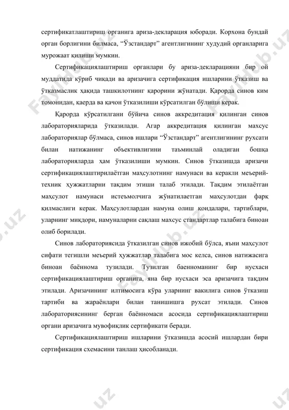 лаштириш маxсулотларни сертификациядан ўтказиш аккредитация қилинган сертификация органлари томонидан олиб берилади. сертификация органининг аккредитацияси аккредитациянинг белгиланган соҳасида маҳсулотлар сифат ва ишлаб чиқариш тизимларини аниқ ҳужжатлар талабларига мувофиқлик юзасидан сертификациясини ўтказиш ҳуқуқининг расмий эътироф этилишидир. сертификация органининг аккредитацияси қуйидагича асосий босқичларни назарда тутади: -ҳужжатларнинг тақдим этилиши ва экспертизаси; -текшириш бўйича комиссиянинг тайинланиши; -аккредитация қилинадиган ташкилотни текшириш бўйича комиссиясининг тайинланиши; -аккредитация қилинадиган ташкилотнинг аттестацияси; -ҳужжатлар экспертизаси ва аттестация натижаларини кўриб чиқиш; -аризачига аккредитация аттестатини бериш. сертификацияга доир ҳужжатларнинг экспертлик баҳоси. ҳужжатларни экспертлик баҳолаш мақсади- сертификация ва аккредитация соҳасидаги миллий, давлатлараро ва халкаро ҳужжатлар талабларига мувофиқлигини таъминлашдир. ҳужжатларни экспертлик баҳолаш вазифалари: атамалар, белги ва тилларга оид воситаларнинг ҳар хил тушунилишини ман қилиш, ҳужжатлар мазмунини оптималлаштириш бирлигини таъминлашдан иборатдир. сертификация ва аккредитация ҳужжатларининг экспертлик баҳоланишини амалга оширувчи органлар- сертификация бўйича миллий орган ёки унинг топширигига кура “ўзстандарт” агентлиги ҳузуридаги стандартлаштириш, метрология ва сертификатлаштириш илмий–тадқиқот институти (смсити)ҳисобланади. сертификация ҳужжатларининг экспертлик баҳоси мустакил, аниқ мақсадни кузлаган, …