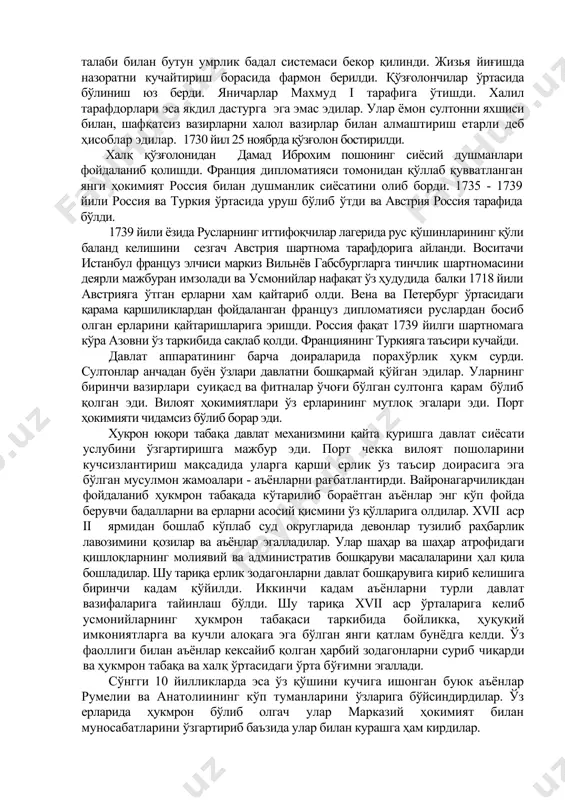 аҳоли ўртасидаги аввалги фарқни сақлаш имконини йўқотди. султон ва феодаллар солиқ имтиёзлари бўйича ҳолатларни қувватлашни тўхтатишди. натижада мусулмон ва мусулмон бўлмаган маълум тоифалар, ер эгаларининг ва натижада феодал қарам деҳқонларнинг шаклланишига сабаб бўлди. қочоқ деҳқонлар ҳисобига шаҳар аҳолиси сони ошди. ҳунармандлар таркибини ўзгаришига бошқа бир ҳолат яничар ва бошқа аскарларнинг султон армиясининг касб уюшмаларига кириб келиши пулга бўлган эҳтиёж яничарларни ҳунар ва савдога мурожаат қилишга мужбур қилди. уларнинг яничарлар билан яқинлашиши бошқа ҳунарманддарга ҳам фойдали эди. чунки улар ўз исмларини ушбу корпус аскарлари қаторига қўшишар эди. бундай кадам баъзи солиқлардан қутилишига ва цех усталари ва шаҳар ҳокимиятлари билан муносабатига ўзгартириш киритар эди. яничар ҳунарманд цехлар ва шаҳар оқсоқоллари назоратидан озод эди. xvi аср бошида ҳукмрон тоифа таркибида янги гуруҳ пойтахт бюроктияси ажралиб турар эди. улар ҳокимият учун курашда бошқа рақибларни икки режага суяниб чиқарди. уларнинг савдога ва ер мулкларини кўпайтириш учун интилишлари давлат аппаратида коррупцияни гуллашига олиб келди. xvi аср …