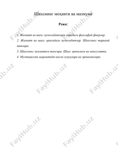 шахснинг мохияти ва мазмуни — DOC