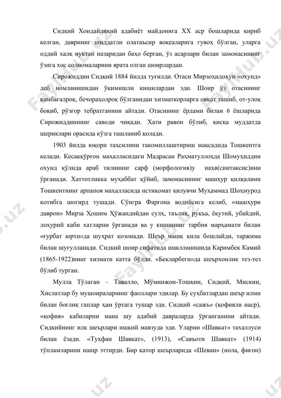 ат», (1913), «савъоти шавкат» (1914) тўпламларини нашр эттирди. бир қатор шеърларида «шеван» (нола, фиғон) тахаллусини қўллайди. лекин кейинроқ барча асарларини сидқий тахаллуси билан чоп эттиради. шоирнинг ўзи табиатан меҳнаткаш, ҳунар ва касб ўрганишга мойил ва моҳир бир киши эди. у хушхатликдан ташқари тош йўниб, унга турли ишлов бериш, хат ёзиш, турли безаклар тушириш, суратлар ишлаш, муҳр «қазиш»ни ўрнига қўярди. шоирнинг шахсий ҳаёти ҳам айтгулик бахтли кечмаган. ўғиллари фатҳулкарим ва омонуллоларнинг кетма-кет вафот этди. бу эса сидқийнинг қаддини букди, қалбини жароҳатлади. шоир сидқий 1934 йилда, 50 ёшида ўз қишлоғи парвезтепада вафот этади. унинг асарларини садоқатли шогирди абдулла носиров ўзфа шарқшунослик институнинг қўлёзмалар фондига топширди. 1984 йилда адабий жамоатчилик шоир таваллудининг 100 йиллигини, 1994 йилда 110 йиллигини нишонлади. 1984 йилда салкам 70 йиллик танаффусдан сўнг адиб асарлари алоҳида бир қатор китоб ҳолида нашр этилди. 1996 йилда унинг ижоди ҳақида диссертация ёқланди. сидқий хондайлиқий - серқирра, сермаҳсул ижодкор. адибнинг асарлари жанрига кўра ҳам, …