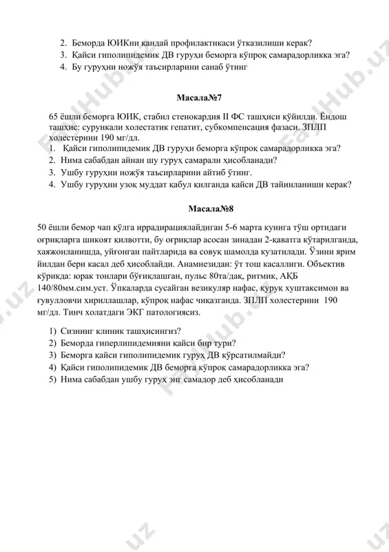 т қилвотти, бу оғриқлар асосан зинадан 2-қаватга кўтарилганда, хаяжонланишда, уйғонган пайтларида ва совуқ шамолда кузатилади. ўзини ярим йилдан бери касал деб ҳисоблайди. анамнезидан: ўт тош касаллиги. объектив кўрикда: юрак тонлари бўғиқлашган, пульс 80та/дақ, ритмик, ақб 140/80мм.сим.уст. ўпкаларда сусайган везикуляр нафас, қуруқ хуштаксимон ва ғувулловчи хириллашлар, кўпроқ нафас чиқазганда. зплп холестерини 190 мг/дл. тинч холатдаги экг патологиясиз. 1) сизнинг клиник ташҳисингиз? 2) беморда гиперлипидемияни қайси бир тури? 3) беморга қайси гиполипидемик гуруҳ дв кўрсатилмайди? 4) қайси гиполипидемик дв беморга кўпроқ самарадорликка эга? 5) нима сабабдан ушбу гуруҳ энг самадор деб ҳисобланади