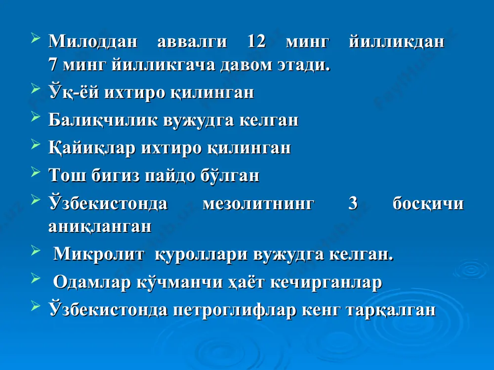 лган микролитлар– парақалар, пичоқ қадамалари, қирғичлар, кескичлар, тешгичлар, ўроқ–рандалар ва турли шаклдаги нуклеуслар топилган. шунингдек бу ердан ёввойи ҳайвонларнинг парчаланган ва синдирилган суяклари ҳам топилган. марказий фарғонадан бу даврига оид 100га яқин жойдан маконлар топилган. улардан иттак қалъа, шўркўл, аччикўл, янгиқадам, бекобод, замбор, босқумлар диққатга сазовордир. у ерлардан ҳар хил шаклда ретушланган ва ретушланмаган нуклеуслар, қирғичлар, парақалар, майда геометрик қуроллар топилган. бу ерда кўпроқ майда нуклеуслар учраб, йирик нуклеуслар деярли учрамайди. бу ердан топилган меҳнат қуроллари қора, яшил, жигарранг чақмоқтош, сланец ва бошқа тошлардан ясалган. бу ёдгорликлар очиқ жойдаги маконлар бўлиб, маданий қатламлар йўқ. тадқиқотчилар фикрича, марказий фарғонадаги илк ва сўнгги мезолит даври маконлар ўша вақтнинг ўзидаёқ ташлаб кетилгач, бузила бошлаган. ҳозирда бу жойлар кенг қум барханлари остида қолган. лекин мезолит ва неолит даврларида бу ерларда кўллар бўлган. ибтидоий одамлар шу кўл соҳилларда яшаганлар. термачилик, овчилик, балиқчилик билан шуғулланганлар. мачай ғор макони мезолитнинг сўнгги босқичига оид ёдгорлик бўлиб, у ҳисор …