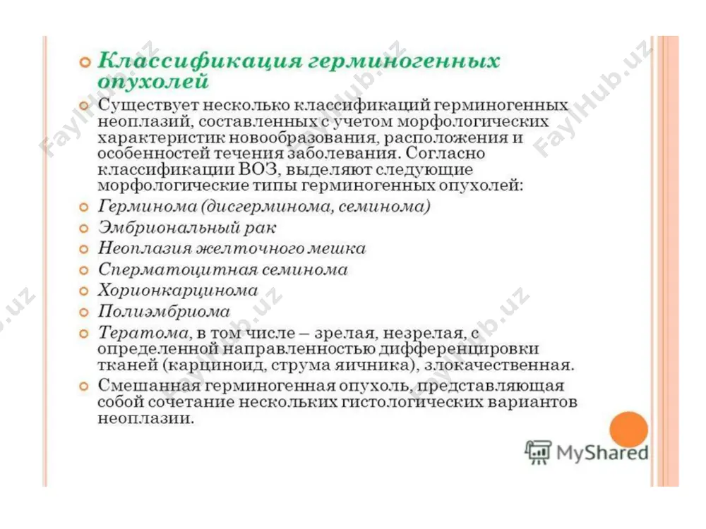 медицинский институт каракалпакстана - Page 5