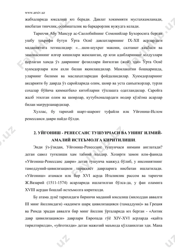 а дажла, нил ва хинд дарёлари хавзасида юз берган «қадимги шарқ цивилизацияси» бўлди. иккинчиси, милоддан аввалги 1-минг йиллик ўрталарида греция ва римда юз берган европа «антик даври цивилизациясидир. учинчи жахон цивилизациясининг маркази ix-xiii асрлар бошларида моварауннахр ва хуросонда юз беради. тўртинчи цивилтзация xiv-xv асрларда европа ва осиёда ва нихоят бешинчи цивилизация хх асрда бўлиб ўтади. бу даврлар албатта бутун жахон миқёсида туб бурулиш ясаган даврлардир. агар бу даврларни ўз она тарихимизга таққосласак, ўтмишимизда хақиқатан хам буюк маданий уйғони - ренессанс даврлари бўлиб ўтганлигининг гувохи бўламиз. масалан, биз хозир фикр юритаётган ix-xii асрларда ватанимиз тарихида юз берган илк уйғониш давридан сўнг яна иккита уйғониш даври бўлиб ўтган. буларнинг бири xiv-xv асрларда амир темур ва темурийлар даврида юз берган бўлса, иккинчиси хх аср бўлган бошларида жадидчилик харакати самараси ила пайдо бўлган миллий уйғониш давридир. шуни алохида таъкидлаш керакки, европадаги илк уйғониш биздаги биринчи уйғониш таъсирида юз бериб, узлуксиз равишда олға кетди. бунинг …