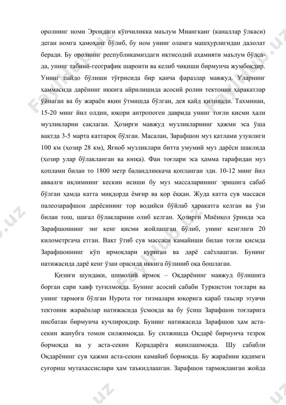 н жойда сувни тақсимлаш қадимдан мавжуд бўлган. эрамизнинг биринчи асрларида бу ерда сув тақсимлагич дамба қурилган. хvi асрда эса тош ва пишган ғиштдан сув айирғич кўприк қурилиб, унинг арки бизнинг давримизгача сақланиб қолган. (15.82) кейинчалик эса бу ерда тўғон қурилган. лекин бир неча марта дарё сувлари ювиб кетиши натижасида яна тикланган. ўтган аср охири ва асримиз бошларида зарафшоннинг сувини ёғоч дамба билин тўсиб, бўлмоқчи бўлишган, лекин бу иншоот қиммат ва ишончсиз бўлиб чиққан. зарафшон сувини бўлиш учун ишончли сув айирғич қуриш масаласи фақат бизнинг вақтимизда ҳал бўлди. ҳозир сув иккига бўлинадиган жойда мустаҳкам темир-бетон оқдарё гидроузели қурилиб, у сувни автоматик равишда тақсимлайди. тим зирабулоқ тоғининг жанубида, тоғолди ва чўл зоналари ўртасида жойлашган тим қишлоғи асоссиз равишда сайёҳлик маршрутларидан чеккада қолмоқда. аслида эса бу табиатнинг меъморчилик йиғиндиси ҳамма томондан қизиқ. бу жойда ландшафтшунослар, маданият тарихини ўрганувчилар ва дам олишни ташкил қилувчи мутахассисларни қизиқтирувчи бой маҳсулотлар талайгина. тимнинг бой сайёҳлик имкониятларини ишга …