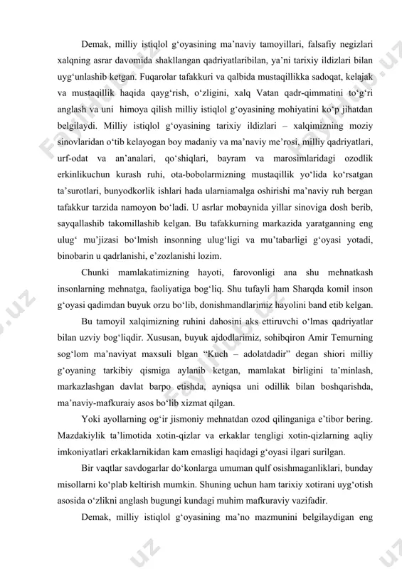 , farovonligi ana shu mehnatkash insonlarning mehnatga, faoliyatiga bog‘liq. shu tufayli ham sharqda komil inson g‘oyasi qadimdan buyuk orzu bo‘lib, donishmandlarimiz hayolini band etib kelgan. bu tamoyil xalqimizning ruhini dahosini aks ettiruvchi o‘lmas qadriyatlar bilan uzviy bog‘liqdir. xususan, buyuk ajdodlarimiz, sohibqiron amir temurning sog‘lom ma’naviyat maxsuli blgan “kuch – adolatdadir” degan shiori milliy g‘oyaning tarkibiy qismiga aylanib ketgan, mamlakat birligini ta’minlash, markazlashgan davlat barpo etishda, ayniqsa uni odillik bilan boshqarishda, ma’naviy-mafkuraiy asos bo‘lib xizmat qilgan. yoki ayollarning og‘ir jismoniy mehnatdan ozod qilinganiga e’tibor bering. mazdakiylik ta’limotida xotin-qizlar va erkaklar tengligi xotin-qizlarning aqliy imkoniyatlari erkaklarnikidan kam emasligi haqidagi g‘oyasi ilgari surilgan. bir vaqtlar savdogarlar do‘konlarga umuman qulf osishmaganliklari, bunday misollarni ko‘plab keltirish mumkin. shuning uchun ham tarixiy xotirani uyg‘otish asosida o‘zlikni anglash bugungi kundagi muhim mafkuraviy vazifadir. demak, milliy istiqlol g‘oyasining ma’no mazmunini belgilaydigan eng muhim omillardan biri bu xalqimizning qadimiy va boy tarixidir. chunki tarix – buyuk murabbiy. u insonga …
