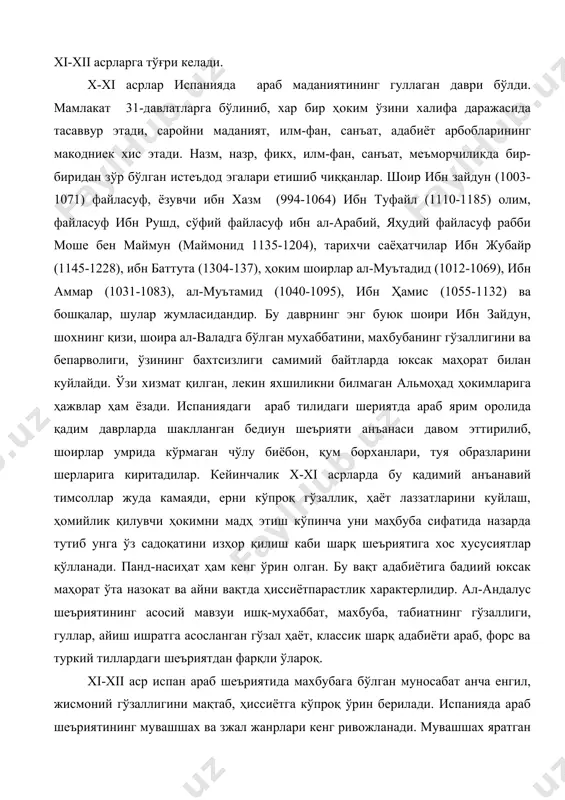 иятининг асосий мавзуи ишқ-мухаббат, махбуба, табиатнинг гўзаллиги, гуллар, айиш ишратга асосланган гўзал ҳаёт, классик шарқ адабиёти араб, форс ва туркий тиллардаги шеъриятдан фарқли ўлароқ. xi-xii аср испан араб шеъриятида махбубага бўлган муносабат анча енгил, жисмоний гўзаллигини мақтаб, ҳиссиётга кўпроқ ўрин берилади. испанияда араб шеъриятининг мувашшах ва зжал жанрлари кенг ривожланади. мувашшах яратган шоирларнинг машҳури абу бакр муҳаммад ибн зуҳр (1110-1111 йиллар вафоти) эди. араб шеърияти байт, мувашшах эса банд асосига қурилади. бу жанрлар икки халқ адабиётининг ўзаро бирлашуви натижасида дунёга келган икки маданият махсулидир. зажалнинг энг ривожланган даври xii аср бўлиб унга асосан солган шоир муҳаммад ибн муаффа ал қабри (тахаллуси эл-сиего, яъни кўзи ожиз, кўп маъносини билдиради)дир. шоир кордово атрофидаги қабрида дунёга келиб, кордово амирларидан абдуллоҳ ва абди-ар-раҳмон iii даврида ix-x асрларда яшаб ижод этган. ал-кабри кашф этган шеър тури ашула сифатида айтишга мўлжалланган бўлиб, “марказ” деб аталувчи нақорат (2 мисра) ва мазмунан ундан келиб чиққан “агсан” деб аталувчи …