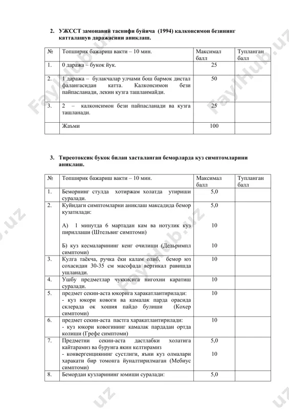 иб боилади. планшеткани кул билан ушлаб турган холда бемордан буй улчагични тарк этиш суралади. планшетка тухтаган ракам буйича буй курсаткиичи см да улчанади. 20 4. бемордан тиббиёт тарозисини майдонининг уртасига туриш суралади. унг кул билан тарози пастки планкасидаги тошчани горизонтал тарзда харакатга келтирган холда тахминий вазн белгиланади. кейин эса, юкори планканинг тошчасини планканинг учлари ва тенглаштиргичлар тукнашган холгача харакатга келтирилади. беморнинг вазни кг да улчанади ва бемордан тарози майдончасини тарк этиш суралади. 20 5. тана вазни индекси хисобланади. бунинг учун буй курсаткичи см бирлигидан дан метр бирлигига айлантирилади ва квадратга оширилади. кейин вазн курсаткичини м2 даги буй курсаткичига булинади. 10 6. тана вазни индекси (тви) меъёрий курсаткичлари: 18,5-24,9 кг/ м2 5,0 7. ортикча тана вазнига эга булган беморларда тви буйича семизлик даражаси аникланади: 1 даража – 25,0-29,9 кг/ м2 2 даража – 30,0-39,9 кг/ м2 3 даража – 40 кг/ м2 и более 20 жаъми 100 5. бел айланаси / …
