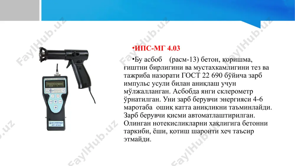 beton mustrakamligini tekshirish usullari - Page 5