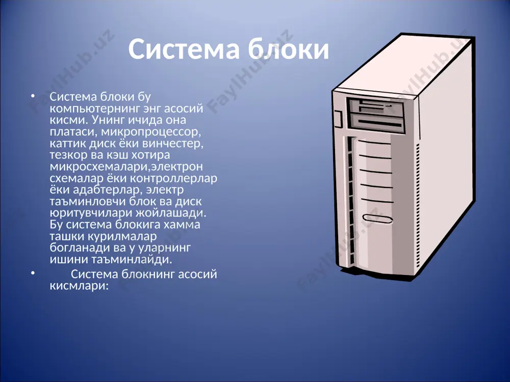 компьютер курилмалар ва уларнинг ишлаш принциплари - Page 3