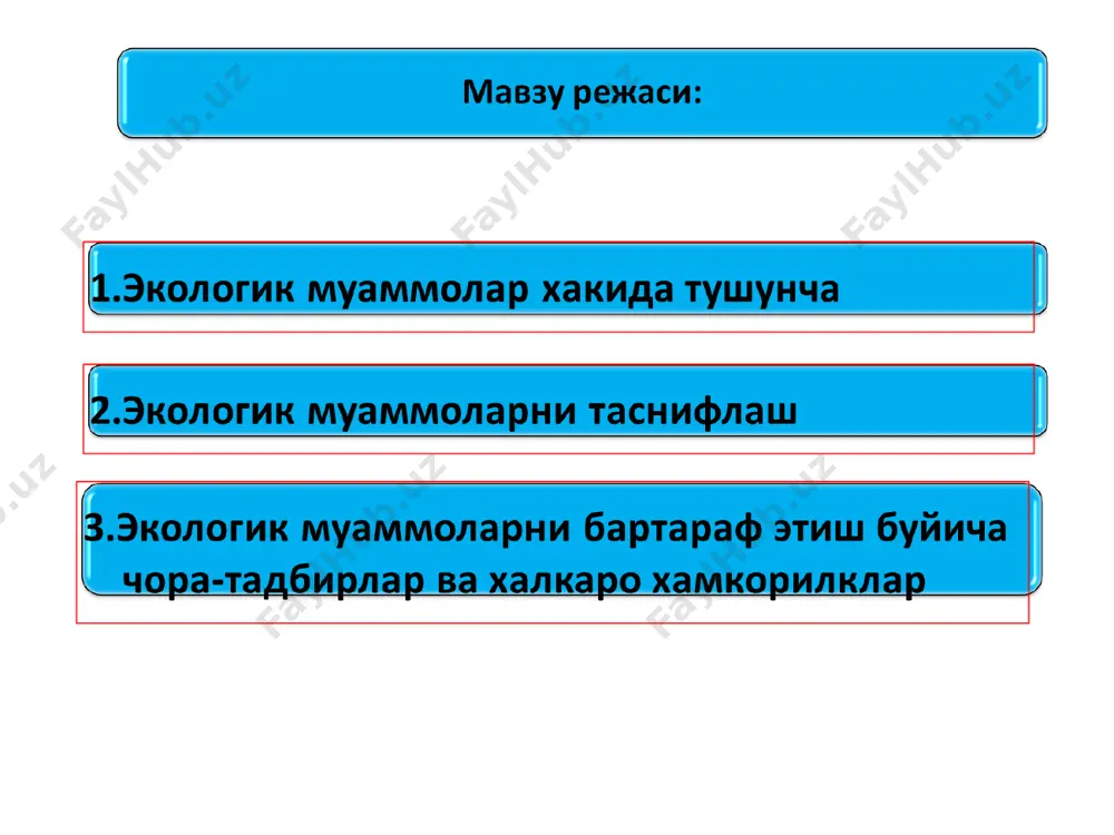 қилиш керак? атмосфера таркибидаги озонни кўпайтириш учун нима қилиш керак? бу борада сиз нима қилмоқчисиз? * озон қатлами. озон атмосферанинг 10-60 км баландликларида жойлашган. атмосферадаги озон қобиғининг йиллик ўртача меъёри 300 добсон бирлигига (д.б.- 0,001 см.) тенг ёки нормал шароитда 3 мм. қалинликда бўлади. озон қатлами қуёшдан келадиган ультрабинафша нурлардан бутун мавжудотни ҳимоя қилади. агар озон қобиғи ўзининг табиий меъёридан 5% гагина камайса, тери раки (мелонома ва карционома) инсонлар орасида 10% га ортади. озон қатламининг юпқалашуви дуккакли ўсимликлар ҳосилдорлигини камайишига сабаб бўлади. озонни емирувчи газлардан бири хлордир. атмосферадаги хлорнинг табиий миқдори бир йилда 10 тоннадан 100 000 тоннагача етади. антропоген омил туфайли бир йилда 850 000 тонна хлор атмосферага юборилади. бир атом хлор 100 000 молекула озонни емиради. чулланиш дунё буйлаб кечмокда экологик муаммоларни инсоният томонидан хамкорликда хал этилиши в.и.вернадский томонидан ноосфера концепцияси доирасида, утган асрнинг бошларида таъкидлаб утилган. глобал хамкорлик доирасида экологик муаммоларни ечимини топишга барча давлатлар, миллатлар ва …