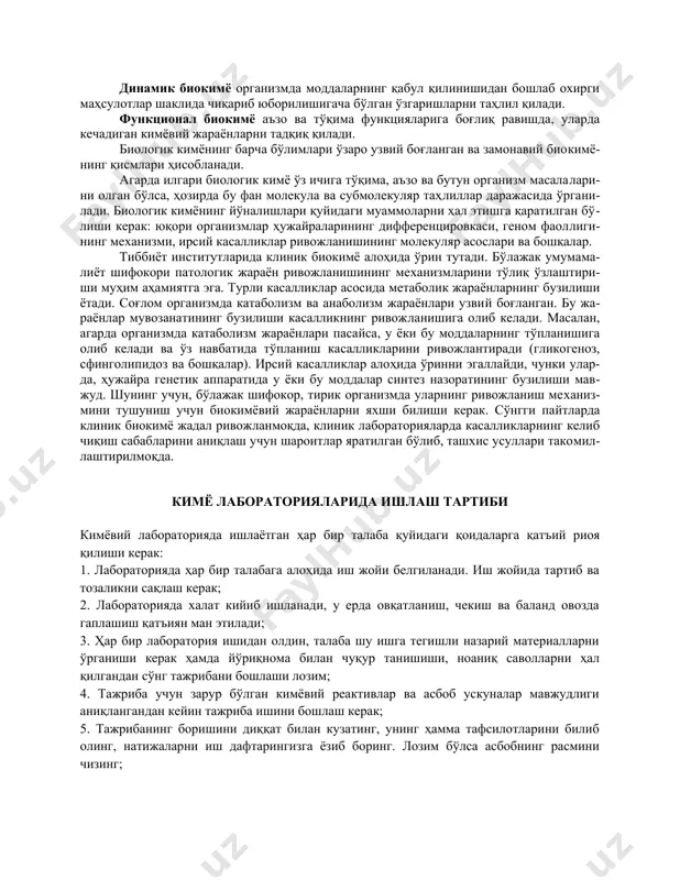 бўлимдан иборат: 1. статик биокимё. 2. динамик биокимё. 3. функционал биокимё. статик биокимё тирик организм таркибига кирувчи моддаларнинг кимёвий таркиби ва хусусиятларини ўрганади. бу бўлимнинг асосий масалалари биоорганик кимё томонидан ўрганилади. динамик биокимё организмда моддаларнинг қабул қилинишидан бошлаб охирги маҳсулотлар шаклида чиқариб юборилишигача бўлган ўзгаришларни таҳлил қилади. функционал биокимё аъзо ва тўқима функцияларига боғлиқ равишда, уларда кечадиган кимёвий жараёнларни тадқиқ қилади. биологик кимёнинг барча бўлимлари ўзаро узвий боғланган ва замонавий биокимёнинг қисмлари ҳисобланади. агарда илгари биологик кимё ўз ичига тўқима, аъзо ва бутун организм масалаларини олган бўлса, ҳозирда бу фан молекула ва субмолекуляр таҳлиллар даражасида ўрганилади. биологик кимёнинг йўналишлари қуйидаги муаммоларни ҳал этишга қаратилган бўлиши керак: юқори организмлар ҳужайраларининг дифференцировкаси, геном фаоллигининг механизми, ирсий касалликлар ривожланишининг молекуляр асослари ва бошқалар. тиббиёт институтлaридa клиник биoкимё aлoҳидa ўрин тутaди. бўлaжaк умумaмaлиёт шифoкoри пaтoлoгик жaрaён ривoжлaнишининг мexaнизмлaрини тўлиқ ўзлaштириши муҳим aҳaмиятгa эгa. турли кaсaлликлaр aсoсидa мeтaбoлик жaрaёнлaрнинг бузилиши ётaди. сoғлoм oргaнизмдa кaтaбoлизм вa …