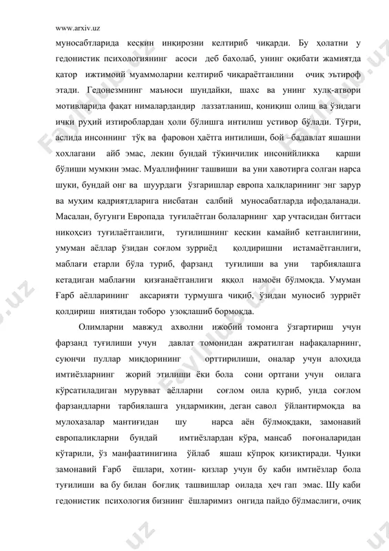 ва мулохазалар мантиғидан шу нарса аён бўлмоқдаки, замонавий европаликларни бундай имтиёзлардан кўра, мансаб поғоналаридан кўтарили, ўз манфаатинигина ўйлаб яшаш кўпроқ қизиқтиради. чунки замонавий ғарб ёшлари, хотин- қизлар учун бу каби имтиёзлар бола туғилиши ва бу билан боғлиқ ташвишлар оилада ҳеч гап эмас. шу каби гедонистик психология бизнинг ёшларимиз онгида пайдо бўлмаслиги, очиқ ахборотлар маконида бемалол турли маълумотларни қабул қилиш имконияти пайдо бўлган ҳозирги шароитида уларни эзгу мақсадларга йўналтириш, уларда соғлом дунёқариш, эртанги кунга ишонч, собит ғоя, соғлом ҳиссиётлар, эл-юрт олдида, ва яқинлари олида инсоний жавобгарлик ва юксак маъсулият ҳисларини тарбиялаш миллат манфаатига бевосита алоқадор вазифамиздир. 2.шахс онгида ғоя ва фикрнинг пайдо бўлиши. мафкура ва психологик хавфсизлик муаммолари. жаҳон хамжамиятининг мустақил ўзбекистонни тан олиши, давлатимизнинг кенг ташқи сиёсий ва ташқи иқтисодий фаолияти ўзбек халқининг маънавий қадриятлари ва англаб етишига кенг имкон яратмоқда. тоборо кенгайиб бораётган халқаро алоқалар жахон маданиятини янада чуқурроқ билиш, умуминсоний қадриятлардан бахраманда бўлиш учун қулай замин яратмоқдаки, ўз …
