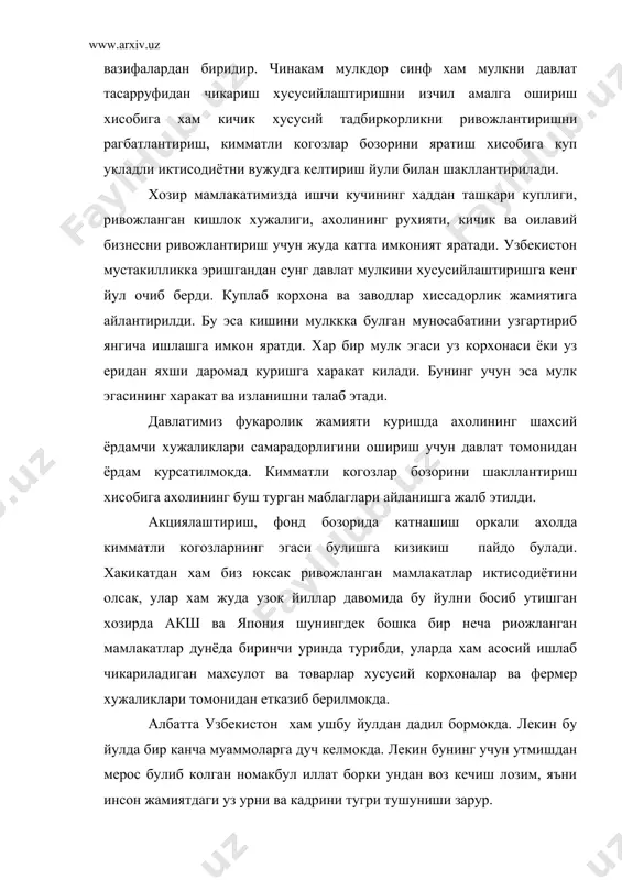 с балки энг аваало жахон бозорида харидоргир булган махсулот ишлаб чикаришдан иборат. бунинг учун биз кураётган фукаролик жамиятида мулкдорлар синфини шакллантириш лозим, шундагина иктисодиётимиз юкслиб боради. шундан келиб чиккан холда хозирги кунда ва хозирги шароитимизда мамлакатимизда мулкдорларга давлат томонидан имтимёзлар берилиши лозим булади. чунки мулкдорлар катлами мамлакатимиз иктисодиётининг таянчидир. мулкдорларга куйилаётган талаб хам давлатимиз иктисодиётини юксалтириш хисобланади. адабиётлар: 1. и.а.каримов. иктисодий ислохатларнинг чукурлаштириш йулида т.1995 йил. 2. ё.тоиров. социология асослари ф.1998 йил. 3. аликориев. умумий социология. т.1999 йил. 4. а.гофуров. иктисодий назария. фду 1995 йил. 5. www.ziyonet.uz