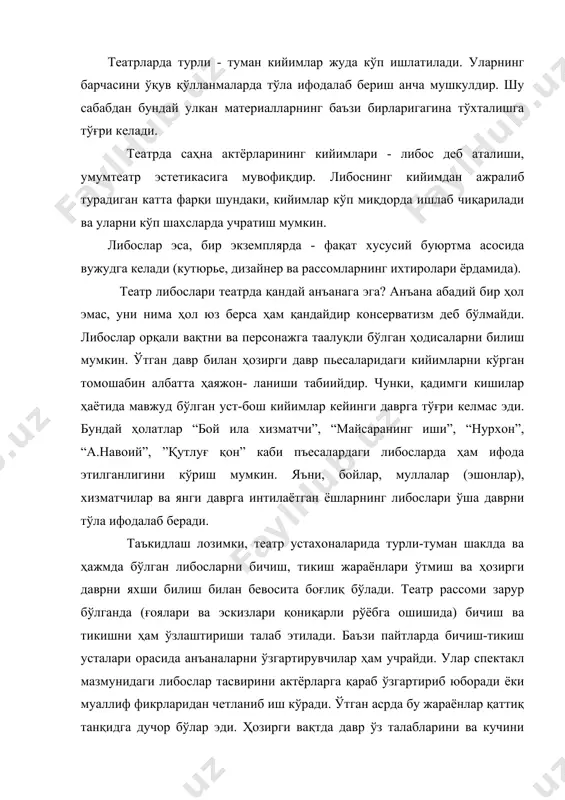 ни тушуна бошладиларки, энди спектаклда либосларни тўғридан-тўғри кўчириб қўйиш - профессионаликка кирмайди. аксинча, ҳар бир рассомнинг муаллифларча иш бажарганлиги, новаторлик маҳоратини намоён эта билганлиги инобатга олина бошлади. бундай экспериментаторлик ижодий ишлар билан “илҳом ”театрида кўп танишиш мумкин. либосларни саҳнага олиб чиқишдан аввал улар театр режиссёри, рассом, директор, таъминловчи мутахассис, актёр ва бошқа тегишли мутахассислар кўзидан кечириб олинади. бу жараённи ижодий назорат иши деб ҳисоблаш мумкин. ҳар бир либос бичилган чизиқларни кўрсатиб турувчи яхши ва аниқ даражада кўриниб туриши керак. бундай эскизларни н.глубокина (ўзб. ёш томошаб. театри), м.шапиро (рус академик драма театри), с.зуннунова (ўзб. мил. академ. драма театри), м.сошина (“эски масчит” театри) ва бошқа театр рассомларнинг ишларида айнан кўрса бўлади. бу рассомлар ҳақиқатан ҳам либосларни тайёрлашнинг билимдонларидир. уларнинг либослари бўйича унча катта тажрибага эга бўлмаган бичувчи-тикувчилар ҳам либосни тайёрлашда адашмайди. саҳнада либосларнинг тикилган ипуламалари кўринмаслиги зарур. бунда либосларга қарагандек ўта диққат билан эътибор бериш лозим, бу жонли образни яратишнинг ташқи шаклидир. …