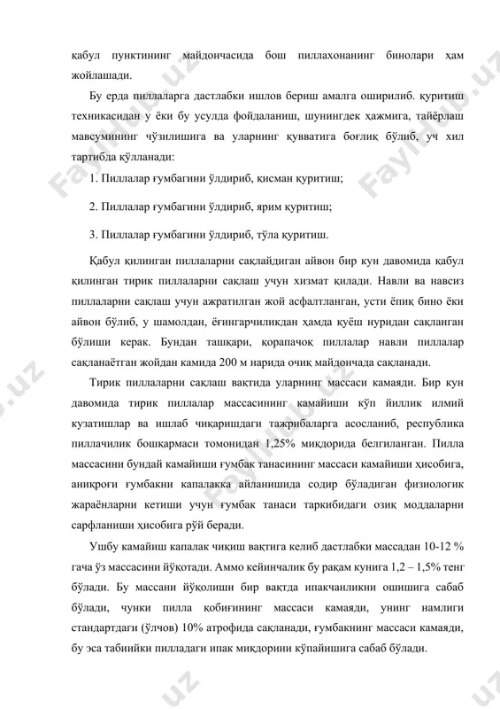 қабул қилиб олиш фақат куннинг ёруғ вақтида амалга оширилиши керак, пиллаларни тунда ҳар қандай сунъий ёруғликда қабул қилиш қатъиян ман этилади. пиллаларни навлар аралашмаси ҳар бир зот (дурагай) учун олдиндан алоҳида ажратилган қанор ёки қаттиқ мато тўшалган жойга тўкилади. пиллалар қатор тизма жўяк шаклида баландлиги 50 см гача ва эни 75 см гача қилиб жойлаштирилади, улар орасидаги юриш учун ажратилган жой 50 см дан кам бўлмаслиги керак. навсиз пиллалар зот ва дурагайларга ажратилмаган ҳолда қатор тизма жўяк кўринишида баландлиги 20 см гача, эни 75 см гача қилиб жойлаштирилади, улар орасидаги юриш учун ажратилган жой 50 см дан кам бўлмаслиги керак. давлат стандартининг таркиби сотиладиган ёки топшириладиган мол ҳамда буюмни параметр ва шартларни ўз ичига олади. давлат стандартини бузувчилар қонун асосида жазоланади. шу давлат стандарти (гост 6312004) бўйича пилла қобиғининг сифатига қараб пиллаларни қабул қилиш ва намуналарни таҳлил қилиш ҳамда нав ва хилларга ажратиш амалга оширилади. икки ва уч кундан сўнг …