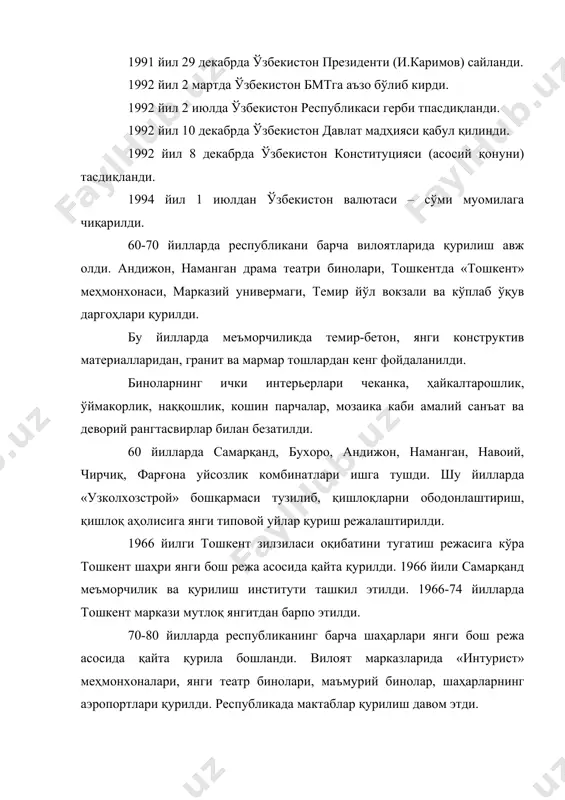 да меъморчиликда темир-бетон, янги конструктив материалларидан, гранит ва мармар тошлардан кенг фойдаланилди. биноларнинг ички интерьерлари чеканка, ҳайкалтарошлик, ўймакорлик, наққошлик, кошин парчалар, мозаика каби амалий санъат ва деворий рангтасвирлар билан безатилди. 60 йилларда самарқанд, бухоро, андижон, наманган, навоий, чирчиқ, фарғона уйсозлик комбинатлари ишга тушди. шу йилларда «узколхозстрой» бошқармаси тузилиб, қишлоқларни ободонлаштириш, қишлоқ аҳолисига янги типовой уйлар қуриш режалаштирилди. 1966 йилги тошкент зилзиласи оқибатини тугатиш режасига кўра тошкент шаҳри янги бош режа асосида қайта қурилди. 1966 йили самарқанд меъморчилик ва қурилиш институти ташкил этилди. 1966-74 йилларда тошкент маркази мутлоқ янгитдан барпо этилди. 70-80 йилларда республиканинг барча шаҳарлари янги бош режа асосида қайта қурила бошланди. вилоят марказларида «интурист» меҳмонхоналари, янги театр бинолари, маъмурий бинолар, шаҳарларнинг аэропортлари қурилди. республикада мактаблар қурилиш давом этди. 80-90 йилларда тошкентда кўп қаватли (16-20 қаватли) «ўзбекистон», «дўстлик», «чорсу» каби меҳмонхоналар бинолари, «зарафшон» ресторани, «бош универсал» магазини, цирк биноси, матбуот уйи, музей биноси, вазирликлар биноси, санъат саройи, бош майдон, ўрта …