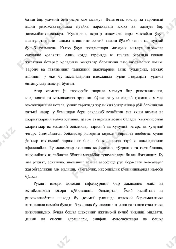 афаккирларимиз талайгина. абу наср фаробий болаларни ахлоқли, назокатли қилиб тарбиялашда мусиқа билимининг аҳамияти ҳақида бундай дейди: ”бу фан шу маънода фойдалики, кимнинг феъл-атвори мувозанатни йўқотган бўлса, у тартибга келтиради, камол топмаганларни камолга етказади ва мувозанатли бўлганларни мувозанатини узоқ муддатга сақлайди. мусиқа руҳни даволайди, унинг созларининг таъсири билан руҳий қувватлар ўз субстанциясига уйғунлашади ва тартибга, мувозанатга келади”. фаробий ўзининг “исо-ал-улум” китобининг охирги бўлимида: “инсон ақли фақат билим билан чекланмайди, балки одат ва қарашларни ўзининг мақсадларига бўйсундира олиши ва йўналтириши, ўзгартириши ҳам мумкин,” -деб ёзади. унинг фикрича, ҳар бир киши билимларни яхши эгалламоғи, яхши ва баркамол тарбия олмоғи, энг яхши фазилатларга эга бўлмоғи керак. фаробий фикрича, кишидаги туб ғоя – саодатдир. тарбия воситаси билан болаларда ҳосил қилинадиган барча инсоний, ахлоқий фазилатлар шунга қаратилмоғи керак. тарбиявий таъсирнинг психологик асослари инсоннинг табиатини ўзгартирадиган, унинг шахсини таркиб топишига таъсир қиладиган куч ижтимоий омиллар ёки бошқача қилиб айтганда, жамият ишлаб чиқариш кучлари ҳамда ишлаб чиқариш муносабатларининг …