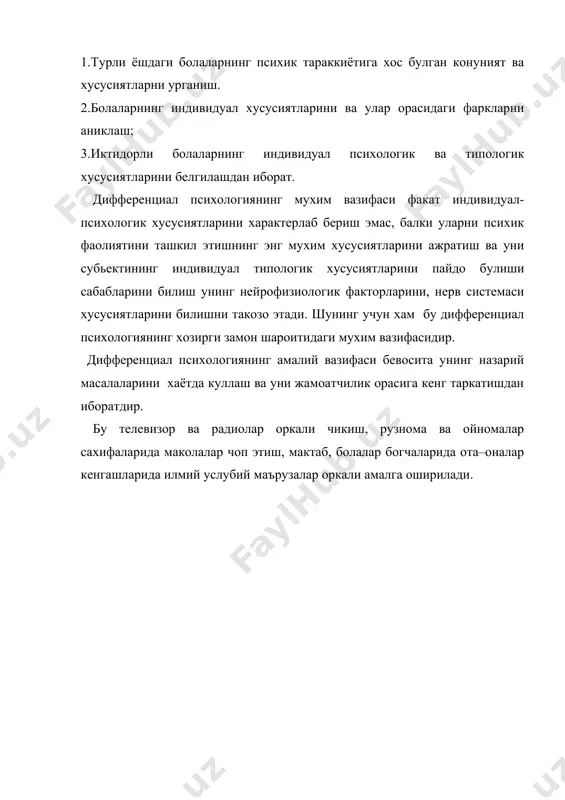 дифференциал психологиянинг метод ва вазифалари - Page 5