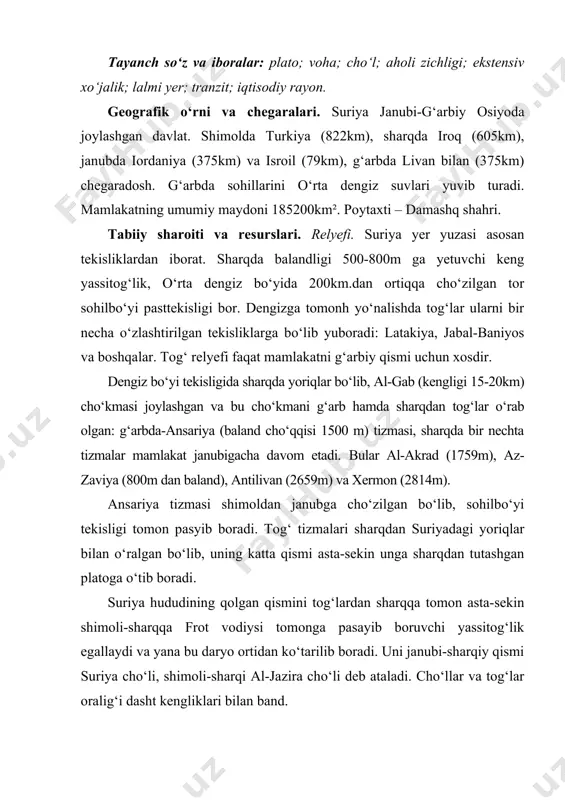 y qismi suriya cho‘li, shimoli-sharqi al-jazira cho‘li deb ataladi. cho‘llar va tog‘lar oralig‘i dasht kengliklari bilan band. yassitog‘likda alohida tog‘ tizmalari va vulqonlar guruhi bilan keng lavali platolar uchraydi. ulardan eng baland tizma – ad-druz (1800m) suriya cho‘lidan g‘arbda mamlakatning eng chekka janubida joylashgan. suriya cho‘li bir xildagi platodan iborat bo‘lib, balandligi 500m dan 800m gacha, ba’zan 1000m gacha yetadi. cho‘l qalinligi bir metrga yetuvchi shag‘allardan tashkil topgan. suriya cho‘li hayotsiz kenglik. suriya cho‘li kengliklaridan faqat qishda yomg‘irdan keyin qoramollar uchun yaylov sifatida foydalanish mumkin. suriyaning shimoli-sharqi yefrotdan tigrgacha al-jazira tekisligi bilan band. u masopotamiya cho‘kmasining bir qismi bo‘lib, fors ko‘rfazidan janubi-sharqqa tavr tog‘laridan shimoli-g‘arbga tomon 1200km ga cho‘zilgan. al-jazira balandligi 600m ga yetuvchi platodan iborat bo‘lib, janubi-sharqqa tomon nishab. uning birmuncha baland shimoliy qismi to‘lqinsimon relyefdan iborat, janubiy qismi ancha past. yer yuzasi gipsli va sho‘rxoklardan tashkil topgan. insonlar va bu yerda yashaydigan jonzotlar uchun bo‘ronlar ancha ko‘ngilsizliklar keltiradi. …