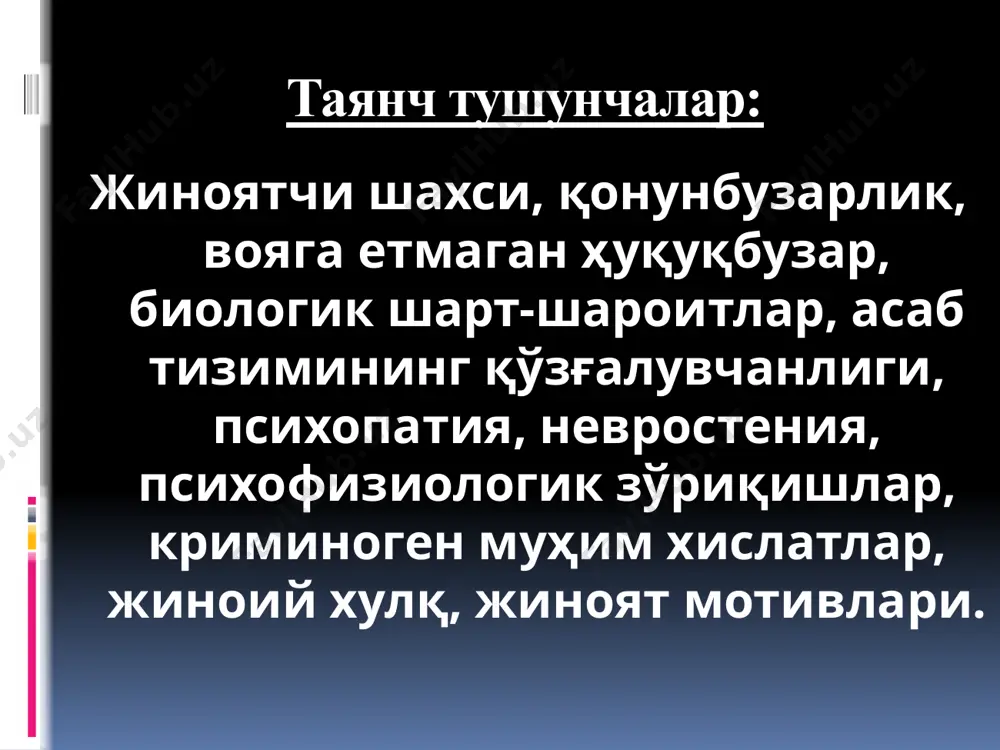 лади. ушбу ҳолат деярли барча жиноятчиларнинг ички шахсий низолари асосида юзага келади. кўпчилик ҳолатларда жиноятчи шахсларнинг қадриятлар ва нормалар тизими бузилганини, яъни воқеликни нотўғри идрок этишини кузатиш мумкин. уларнинг хулқини бир дақиқалик, муайян вазият билан боғлиқ майллар, энг қуйи даражадаги эҳтиёжлар эгаллаб туради. жиноят содир этган шахсларнинг эҳтиёжлари асосан қуйидаги хусусиятларга эга: – эҳтиёжларнинг торлиги, чекланганлиги, моддий-утилитар характерга эга эканлиги; – ижтимоий зарур эҳтиёжларнинг (меҳнат, ахлоқий хулққа бўлган эҳтиёжларнинг) ривожланмаганлиги; – шакли бузилган, ўртача стандартдан ва қондиришнинг қонуний имкониятларидан ортиқ бўлган эҳтиёжлар; – бузилган эҳтиёжлар. аксарият ҳуқуқбузар шахсларда истеъмолчилик гипертрофияси мавжуддир. истеъмолчилик гипертрофияси бу - талон-тарожлик, порахўрлик, ўғрилик, талончилик ва босқинчиликнинг асосий шарт-шароитларидан бири. аксарият одамларнинг ижтимоий бузилиши уларнинг яратувчилик хислатларининг буюмларга эгалик борасида устунлик қилувчи ҳис-туйғулари томонидан сиқиб чиқарилишида кўринади. уларда «жамғариш инстинкти» чегарага эга бўлмайди. фалокат тўпланадиган буюмларда эмас, балки истеъмолчи одам ишлаб чиқарувчи шахс сифатида пассив бўлиб қолиши, ғайриижтимоий, сўнгра эса одатда жамиятга қарши (фирибгар, порахўр, мансабни …