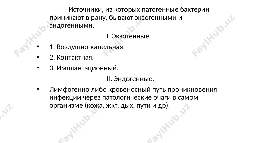 . волос – в стоматологии. (96% спирт + 7 дней – 2 раз) танталовые скрепки – также как и инструменты. стерилизация инструментов (отделение центральной стерилизации). а. в автоклавах: 1. нережащие инструменты (завернутые в простыни). 2. перевязочный материал (в биксах). 3. операционные белье (в биксах). б. в сухожаровом шкафу (180 гр. – 45мин). 1. шприцы и игла. контроль за стерильностью i. контрольные посевы. ii.в автоклавах: 1. сера. 2. бензойная кислота. 3. антипирин. 4. метод микулича. iii.в сухожаровом шкафу: сахароза. мочевина. профилактика имплантационной инфекции 1. стерилизация средства для металлоостеосинтеза 2. стерилизация протезы органов 3. стерилизация шовный материал 4. стерилизация дренажи профилактика эндогенной инфекции подготовка операционной поля ликвидация источника инфекции в организме. /docprops/thumbnail.jpeg