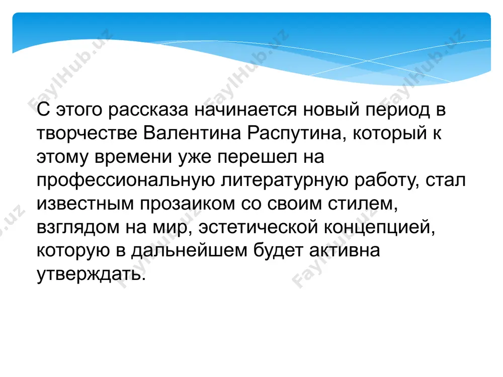 и, ни делами, ни лаской – ничем. и только когда смерть заглядывает в этот амбар к старому больному человеку, только тогда и василиса в состоянии – нет, не забыть! – отпустить ему грех («он подаёт ей руку, она пожимает её и, всхлипывая, поднимается»), и сам он в состоянии вздохнуть вольнее («теперь иди, – говорит он. – теперь мне легче стало… он улыбается, лежит и улыбается»). не так жизнь прожита, – но о том живым судить. для него главное – так хотя бы умереть, не унести с собою тяжесть, которая висела на душе дольше десятилетия». и василиса это понимает. нет, она ничего не забыла, но она простила, сняла с души мужа камень. и, может быть, это самый большой ее подвиг. image2.jpeg image3.jpeg