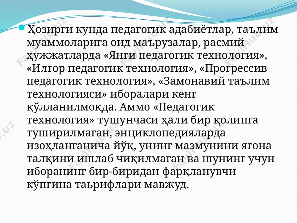 ода замонавий технология жараёнини тўлиқ тавсифлаб беролмайди. технологик жараён ҳар доим зарурий воситалар ва шароитлардан фойдаланган ҳолда амалларни муайян кетма-кетликда бажаришни кўзда тутади. «педагогик технология» назариясининиг шаклланиш босқичлари босқичлар йиллар педагогик технология 1. i- босқич xx асрнинг 30 йиллари тт педагогик техника-ўқув машғулотларини аниқ ва самарали ташкил этишга кўмаклашувчи усул ва воситалар йиғиндисидир. 2. ii- босқич xx асрнинг 50 йиллари тт птқ педагогик жараёнида техник воситаларни қўллаш, уларнинг имкониятларини такомиллаштириш, ахборот сиғимини кенгайтириш, ахборотларни узатиш хизматини сифатли ташкил этиш, ўқувчи фаолиятини индивидуаллаштириш 3. iii- босқич xx асрнинг 60-80 йиллари тт пт тв дастурий таълим. дастурий таълим-тарбия мақсадларини аниқланиши, таълим жараёнини умумий лойиҳалаш, ўқувчилар томонидан назарий билимларнинг ўзлаштирилиши эҳтимолини олдиндан ташхислаш, таълим мақсадининг натижаланганлигини ўрганиш, фаолият натижаларини таҳлил этиш 4. iv-босқич мустақиллик йиллари таълимни технологиялаштиришнинг асосини, таълим жараёнини, унинг самарадорлигини ошириш ва таълим олувчиларни, берилган шароитларда ва ажратилган вақт ичида лойиҳалаштирилаётган ўқув натижаларга эришишларини кафолатлаш мақсадида тўлиқ бошқариш ғояси ташкил этади …