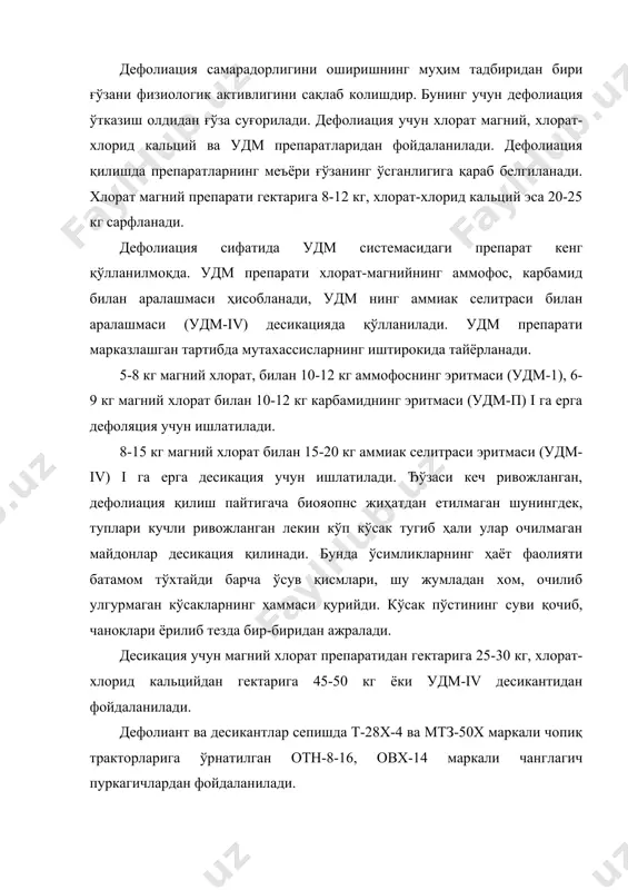 ган бўлса, далалар апробация кўригидан ўтган бўлиши, бунда комиссия уруғлик пахта териб олиш учун махсус рухсатнома беради. уруғлик пахталар алоҳида топширилади. пахта даласидан ҳосил 4 мартагача териб олинади. пахталар тез ва қисқа кунда пишиб етилиши учун дефолиация ва десикация қилинади. пахта терими бошланиши олдидан ғўза тупларида камида 2-3 тадан тўлиқ пишган (соғлом) кўсак бўлиши керак. пахтани тоза пишган, кўсаклардан териш, шунингдек соғлом, турли хас-чўп аралашмаларисиз териб олиш, шу хўжаликка қўшимча иқтисодий фойда бўлади. i-терим-20-25% (2-3) кўсак очилганда. ii- терим қолган хосилнинг 35-40% очилганда терилади. iii- терим ii теримдан 10-15 кун ўтгач терилади (ёки совуқ тушгандан сўнг). i ва ii терим пахталари i саноат навига топширилади. iii- терим яхши (сифатли) бўлса i саноат навига, пишмаган хом пахталар бўлса ii саноат навига олинади. тўртинчи теримда кўсак ва кўрак пахтанинг чиқишига қараб iii ёки iv навга қабул қилинади. терим уюшқоқлик билан ўтказилса пахтанинг 85-90% ни i навга топшириш мумкин. уруғчилик хўжаликларида уруғлик пахта …