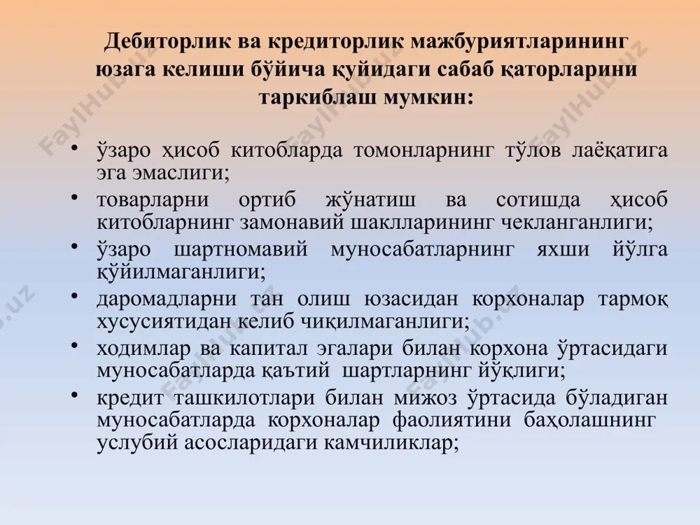 чораларга амал этмаслиги); -замонавий ҳисоб-китоб шаклларига йўл берилмаганлиги ва ҳакозолар. ўзбекистон республикаси “фуқаролик кодекси”нинг 150-моддасига мувофиқ қарзлар юзасидан даъво аризаси бериш мумкин бўлган умумий муддат уч йилни ташкил этади. шунга кўра дебиторлик ва кредиторлик мажбуриятларини ҳисобдан чиқариш муддати сифатида ҳуқуқий шахслар ўртасида ҳам, корхона билан жисмоний шахслар ўртасида ҳам 3 йил муддат қилиб белгиланган. муддати ўтказиб юборилган кредиторлик мажбуриятлари корхона фойдасига қўшилади ва умумий асосда фойдадан солиқ ставкаси бўйича солиққа тортилади. муддати ўтган дебиторлик мажбуриятларини зарарга олиб бориш солиққа тортиладиган фойда суммасини камайтирмайди. дебиторлик ва кредиторлик қарзларининг муддати ўтиши 90кун, корхона фойда ва зарарига киритиш муддати 3 йил қилиб белгиланган. 16 дебиторлик қарзларини бошқаришни тўғри йўлга қўйиш орқали улар ҳажминиинг ортиб боришининг олдини олиш борасида қуйидаги амалий чора-тадбирлардан фойдаланиш мумкин: харидор ва буюртмачилар билан муддати узайтирилган ҳамда муддати ўтган ҳисоб-китоблар устидан назоратни изчил тарзда олиб бориш; бир ёки бир нечта йирик харидорлар томонидан маҳсулот ва хизматлар ҳақининг тўланмай қолиши рискини …