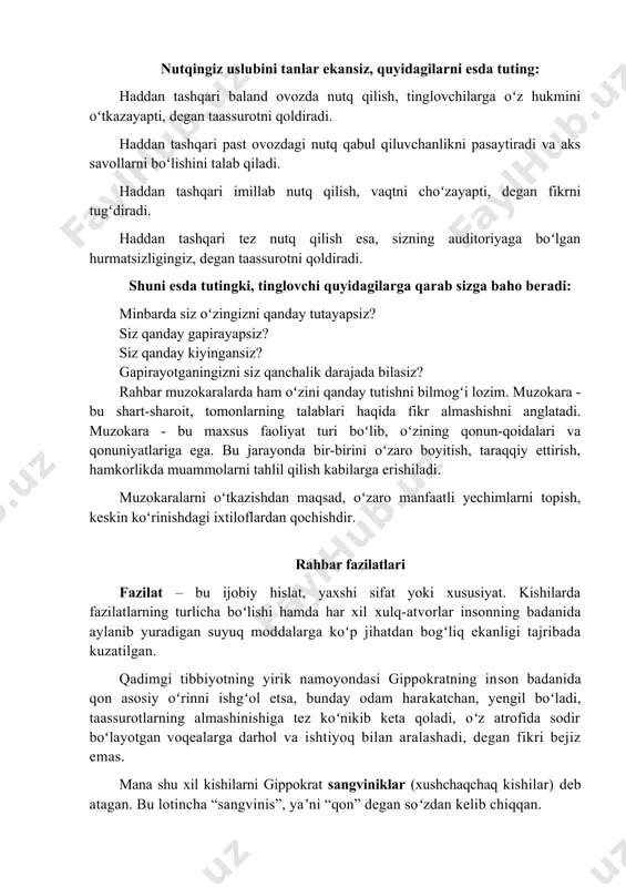 gi ixtiloflardan qochishdir. rahbar fazilatlari fazilat – bu ijobiy hislat, yaxshi sifat yoki xususiyat. kishilarda fazilatlarning turlicha boʻlishi hamda har xil xulq-atvorlar insonning badanida aylanib yuradigan suyuq moddalarga koʻp jihatdan bogʻliq ekanligi tajribada kuzatilgan. qadimgi tibbiyotning yirik namoyondasi gippokratning inson badanida qon asosiy oʻrinni ishgʻol etsa, bunday odam harakatchan, yengil boʻladi, taassurotlarning almashinishiga tez koʻnikib keta qoladi, oʻz atrofida sodir boʻlayotgan voqealarga darhol va ishtiyoq bilan aralashadi, degan fikri bejiz emas. mana shu xil kishilarni gippokrat sangviniklar (xushchaqchaq kishilar) deb atagan. bu lotincha “sangvinis”, yaʼni “qon” degan soʻzdan kelib chiqqan. sangviniklar tuygʻu (joʻshqin) xususiyatlari bilan ajralib turadi. ular: yangi kishilar bilan tez til topishadigan; bir ish turidan ikkinchi ish turiga tezda koʻnikadigan; bir turda bajariladigan ishlarni yoqtirmaydigan; yangi sharoitga osonlik bilan oʻrganadigan; hushchaqchaq; harakatlari shiddatli; nutqi tez; kelajakka ishonch bilan qaraydigan; soʻzini aniq va maʼnoli qilib, imo-ishoralar bilan gapiradigan kishilardir. sangviniklar ish jarayonida kechgan koʻngilsiz hodisalarni tezda unutadilar. ular oʻz …