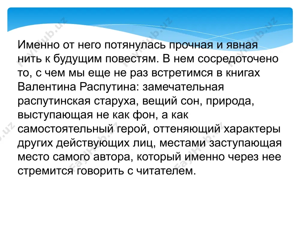 василий и василиса - Page 5