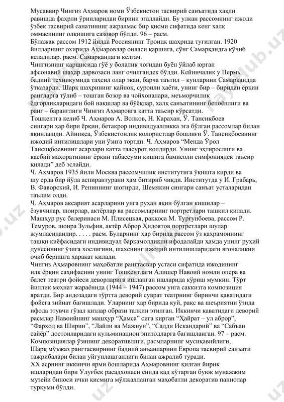 измат кўрсатган _санъат арбоби унвони берилди. урушдан кейинги йилларда ў. тансиқбоев катта ўлчовдаги асарлар ярата бошлади. бундай асарлар қаторига «шоличилик колхозида ҳосилни йиғиб олиш», «баҳор», «пахтани суғориш «, «жонажон ўлка», «иссиқкўл оқшоми», «тоғда» кабиларни киритиш мумкин. рассом ижодининг гуллаган даврларида яратган асарларидан бири «ўзбекистонда март» деб аталади. 93 – расм. унинг бу асарида баҳорги қуёш тафтидан баҳра ола бошлаган майсазорлар, дарёга олиб борувчи сўқмоқ, дарё қирғоғининг баланд – пастликлари, қийғоч гуллаган дарахтлар, ўзанига сиғмай оқаётган дарё, дарёнинг нариги томонидаги тепаликлар, қори эриб тугамаган тоғлар, қуёш нурига ҳамоханг тусга кирган булутлар кишига завқ бағишлайди. ў. тансиқбоев ўзининг урушдан кейинги ижодида, республикада қурилаётгаи каналлар, сув омборлари, электростанциялар, нефть қидирув ишлари билан ҳамоҳанг табиат манзараларини тасвирлашга ҳаракат қилади. натижада у «тоғда баҳор», «қайроққум гэси тонги», «ангрен водийси» каби бир қатор асарлар яратди. рассомга шуҳрат келтирган асарлардан бири «қайроққум гэси тонги» деб аталади. 94 – расм. бу асарда, юқоридан туриб кузатилган электростанция ва сув …