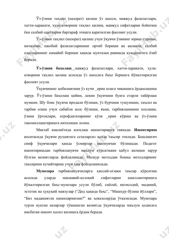 имлар ҳосил қилинади, ўқувчининг ақлий қобилияти ривожланади, маънавий-ахлоқий сифатлари бойийди, ҳаётий тажрибаси ортади. ўргатиш тарбияланувчилар ижтимоий хулқ-атвор кўникмалари, одатларини шакллантириш мақсадида режали ва изчил ташкил қилинадиган турли ҳаракатлар, беринг ишлардир. топшириқ ўқувчиларда меҳнат, ижтимоий хулқ ва ҳаётий тажриба кўникмаларини шакллантириш мақсадида қўлланиладиган усул. ўқувчиларнинг топшириқларни жамоа бўлиб бажаришлари уларда ижтимоий хулқ тажрибаларини шакллантиришда алоҳида аҳамиятга эга. ўқувчилар ўз кучларини умум ишига сарфлашга, жамоа учун масъулиятни ҳис этишга ўрганадилар, меҳнат қилиш ўқувчиларнинг ҳаракатларини шакллантиради, мустаҳкамлайди. педагогик талаб турли хатти-ҳаракатларни бажариш ҳамда фаолиятда иштирок этиш жараёнида ўқувчи томонидан амал қилиниши зарур бўлган ижтимоий хулқ-атвор меъёрлари. педагогик талаб тарбиянинг энг муҳим усулларидан биридир. педагогик талаб маълум ҳаракатларни рағбатлантирувчи ёки тўхтатувчи ҳамда ўқувчини оқилона ҳаракатларни бажаришга ундовчи характерга эга бўлиши мумкин. рағбатлантириш тарбияланувчининг хатти-ҳаракати ва фаолиятига ижобий баҳо бериш асосида унга ишонч билдириш, кўнгилини кўтариш ва уни қўллаб-қувватлаш усулидир. ўқитувчи ҳар бир ўқувчи шахсида рўй бераётган ижобий ўзгаришларни англаш олиши зарур. жазолаш тарбияланувчининг хатти-ҳаракати …