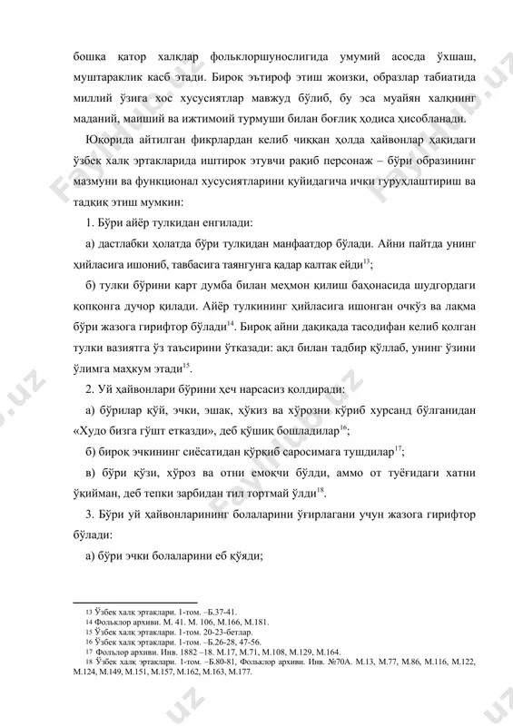 батан содда, айни пайтда ҳажвий фонда тасвирланади. бинобарин, тўқнашув жараёнида юзага келган вазият рақиб персонаж – бўрининг ўта гўл, ахмоқ ва лақмалигини умумлаштириб, яхлит бир белги сифатида намоён этади. мазкур ўринларда эпизодлар зиддият асосига қурилган бўлиб, у турли хил шаклларда такрорланиб келади. такрорий эпизодлар эса бўрининг ҳаракати ва ҳолатига урғу беради ҳамда асосий мақсадни аниқлаштиради. масаланинг яна бир томони шундаки, зиддият асосига қурилган эпизодлар қарши қўйилган персонажлар (тулки, эчки, қўй, қўзи, хўроз, хачир, от...) хусусиятини типиклаштириш ва сюжет таркибида тутган ўрнини белгилаш вазифасини ҳам адо этади. жумладан, таснифлаштиришнинг биринчи гуруҳида эътироф этилган ҳолатлар рақиб персонаж (бўри)нинг ўта гўл, қўпол ва қизғанчиқлигини бўрттириб кўрсатгани ҳолда ёрдамчи персонаж (тулки)нинг ўта айёр ва доно сифатини белгилаб беради. мазкур ҳолатда бўрининг функционал ҳаракати пассив ифодаланади. иккинчи гуруҳ таҳлилида бўри чорванинг ашаддий душмани, қўй-қўзиларнинг офати сифатида намоён бўлади. бунда бўрининг функционал ҳаракатлари унинг характери билан боғлиқ ҳолда ифодаланади. шу боисдан тўқнашув эпизодларида асосий урғу унинг …
