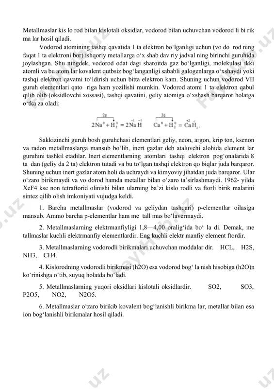 vujudga keldi. 1. barcha metallmaslar (vodorod va geliydan tashqari) p-elementlar oilasiga mansub. ammo barcha p-elementlar ham me tall mas bo‘lavermaydi. 2. metallmaslarning elektrmanfiyligi 1,8—4,00 oralig‘ida bo‘ la di. demak, me tallmaslar kuchli elektrmanfiy elementlardir. eng kuchli elektr manfiy element ftordir. 3. metallmaslarning vodorodli birikmalari uchuvchan moddalar dir. hcl, h2s, nh3, ch4. 4. kislorodning vodorodli birikmasi (h2o) esa vodorod bog‘ la nish hisobiga (h2o)n ko‘rinishga o‘tib, suyuq holatda bo‘ladi. 5. metallmaslarning yuqori oksidlari kislotali oksidlardir. so2, so3, p2o5, no2, n2o5. 6. metallmaslar o‘zaro birikib kovalent bog‘lanishli birikma lar, metallar bilan esa ion bog‘lanishli birikmalar hosil qiladi. 1-ilova axborotli ma’ruza: · bu an’anaviy ma’ruza shakli: ma’ruza rejasiga muvofiq o’quv materialini manalogik tarzda izchillikda bayon etish. 2-ilova aqliy hujum aqliy hujum- (breynstroming- aqllar to’zoni) – amaliy yoki ilmiy muammolar yechish g’oyasini jamoaviy yuzaga keltirish. 3-ilova baholash mezoni: 0%dan – 55% gacha “2” baho 56% dan - 70%gach “3” baho 71% dan - 85%gach …