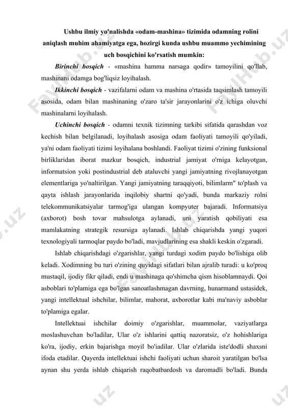 to'plamiga egalar. intellektuai ishchilar doimiy o'zgarishlar, muammolar, vaziyatlarga moslashuvchan bo'ladilar, ular o'z ishlarini qattiq nazoratsiz, o'z hohishlariga ko'ra, ijodiy, erkin bajarishga moyil bo'iadilar. ular o'zlarida iste'dodli shaxsni ifoda etadilar. qayerda intellektuai ishchi faoliyati uchun sharoit yaratilgan bo'lsa aynan shu yerda ishlab chiqarish raqobatbardosh va daromadli bo'ladi. bunda ishlab chiqarishning sifati va samaradoligiga ishchilarning muskul energiyasi, texnik malakasi orqali emas, balki uning omilkorligi, ma'lumoti, harakatchan fikrlash qobiliyati va ishga ijodiy munosabati orqali erishiladi. postindustrial jamiyat xodimini shakllantirish uchun, jamiyat ishlab chiqarishning yangi talablariga javob beradigan, yangi ta'lim texnologiyasi zarur bo'ladi, yangi turdagi xodim uchun yangi turdagi pedagog mos keladi. sistema texnika majmuasi taraqqiyotining uch bosqichiga mos, ta'lim tizimida o'qituvchining uch turli maqomi, pedagogik faoliyatning uch turini alohida qayd etish murnkin. pedagogik faoliyatning birinchi turi, shu bilan xarakterlanadiki, o'qituvchi o'z ishining ustasi hisoblanadi, nodir bilimlar, ko'nikmalar tashuvchisi, shaxsiy tajribaga, pedagogik qobiliyatga ega bo'ladi (qadimgi davrdagi hunarmandga o'xshash). uning «asboblari» - yo'llari, usullari …