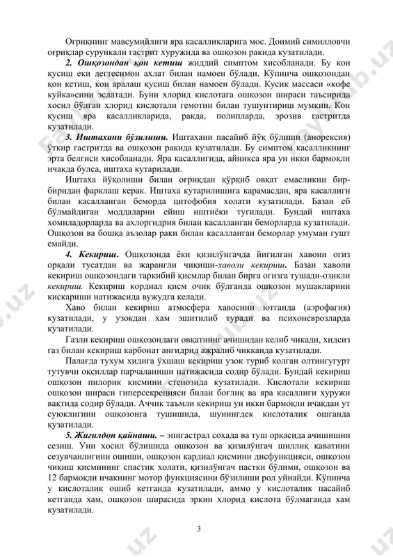 r (soda) iste'mol kilgandan, issik va spazmolitik vositalar qabul kilgandan so'ng kamayishi xakida. e) og'riqni fizik zurikishi (tortilish, ogir kutarmok) xayajon bilan bog'liqligi xakida. og'riqni intensivligi va xarakteri xam axamiyatga ega. ovqat qabul kilgandan so'ng og'riqni boshlanish vaqtiga kura 2ga bulinadi. erta, 30-40 daqiqadan keyin boshlanadigan. kechki, 0,5-2 soatdan keyin, kechkurungi, och, ovqatdan keyin koladigan og'riqlar. og'riqning mavsumiyligi yara kasalliklariga mos. doimiy simillovchi og'riqlar surunkali gastrit xurujida va oshqozon rakida kuzatiladi. 2. oshqozondan qon ketish jiddiy simptom xisoblanadi. bu kon qusish eki degtesimon axlat bilan namoen bo'ladi. ko'pincha oshqozondan qon ketish, kon aralash qusish bilan namoen bo'ladi. kusik massasi «kofe kuyka»sini eslatadi. buni xlorid kislotaga oshqozon shirasi ta'sirida xosil bo'lgan xlorid kislotali gemotin bilan tushuntirish mumkin. kon qusish yara kasalliklarida, rakda, poliplarda, eroziv gastritda kuzatiladi. 3. ishtaxani bo'zilishi. ishtaxani pasayib yo'q bo'lishi (anoreksiya) o'tkir gastritda va oshqozon rakida kuzatiladi. bu simptom kasallikning erta belgisi xisoblanadi. yara kasalligida, ayniksa yara un …