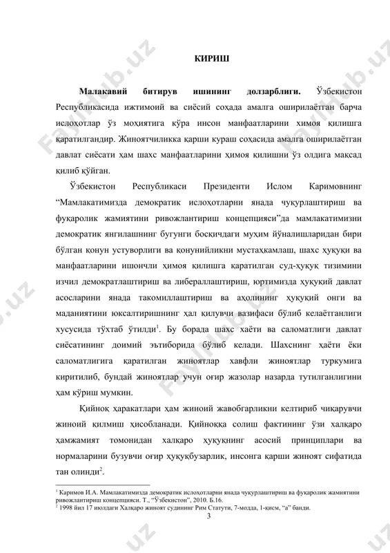 р шахсга ундан ёки учинчи шахсдан маълумотлар ёки эътироф олиш, уни у ёки учинчи шахс содир этган ёки содир этишда у гумон қилинадиган ҳаракат учун жазолаш, шунингдек уни ёки учинчи шахсни қўрқитиш ёки зўрлаш мақсадида, ёки бундай оғриқ ёки азоб давлатнинг мансабдор шахси ёки расмий сифатдаги бошқа шахс, ёки уларнинг гиж-гижлаши билан, ёки уларнинг хабардорлигида ёки индамай розилиги билан ҳар қандай тусдаги камситиш асосланган исталган сабаб бўйича атайлаб кучли оғриқ ва азоб бериш каби ҳаракатларга қийноқ деб таъриф берилган . жисмоний ва руҳий дахлсизлик инсоннинг асосий ҳуқуқларидан бири бўлиб, қийнаш – унинг қўпол бузилишидир. бундай қилмишлар учун жиноий жавобгарлик белгиланиши ҳар жиҳатдан мақсадга мувофиқдир. мамлакатимиз жиноят кодекси қийноқ сифатида тан олинган ҳаракатни амалга оширгани учун жавобгарликни аввалбошданоқ халқаро ҳуқуқ талабларига асосан белгилаган. муаммонинг ўрганилганлик даражаси. ўзбекистон республикасида қийнаш жинояти мустақил тадқиқот объекти сифатида ўрганилмаган. лекин шахснинг соғлиғига қарши жиноятларни тадқиқ этиш ишларида, жиноят ҳуқуқи дарсликларида ушбу жиноятнинг айрим жихатларига тўхталиб …