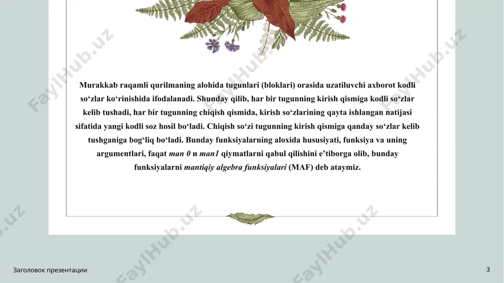 uvchi) chiqishdagi har bir simvol (man.0 yoki man.1), shu vaqt momentida qurilmaning kirish qismidagi simvollari orqali aniqlanadi va bu kirish qismlarida oldin simvollar uzatilganligi bilan bog‘liq emas. bu ma’noda aralash qurilmalar xotiraga ega emas (ular qurilmaning oldingi ishi haqidagi ma’lumotni saqlamaydi). , , m , sharifova marjona 8 ketma-ketlilik qurilmalarida (xotirali avtomatlarda) chiqish signali faqat shu momentda kirish qismida uzatilayotgan simvollar to‘plami bilan emas, qurilmaning ichki holati bilan ham aniqlanadi. bu degani, qurilmaning butun ishlash jarayonidagi barcha oldingi vaqt momentlarida qanday simvollar uzatilganligi bilan aniqlanadi. shuning uchun, ketma-ketlilik qurilmalari xotiraga ega desa bo‘ladi. kombinatsiyali va ketma-ketlilik qurilmalariga misol ko‘ramiz. faraz qilaylik, 7-rasm kirishdagi signallarning ustma-ust tushishini aniqlovchi chiqishdagi signalni tuzishga mo’ljallangan: ikkita kirishda ham yoki man.1, yoki man.0 uzatilsa chiqishda log.1 uzatiladi; agar kirishning bittasida man.1, boshqasida man.0 uzatilayotgan bo‘lsa qurilmaning chiqishida man.0 hosil bo‘ladi bunday tuzilma kombinatsiyali hisoblanadi va bunda chiqishda tuzilayotgan mantiqiy funksiyaning qiymati, shu vaqt momentidagi uning …
