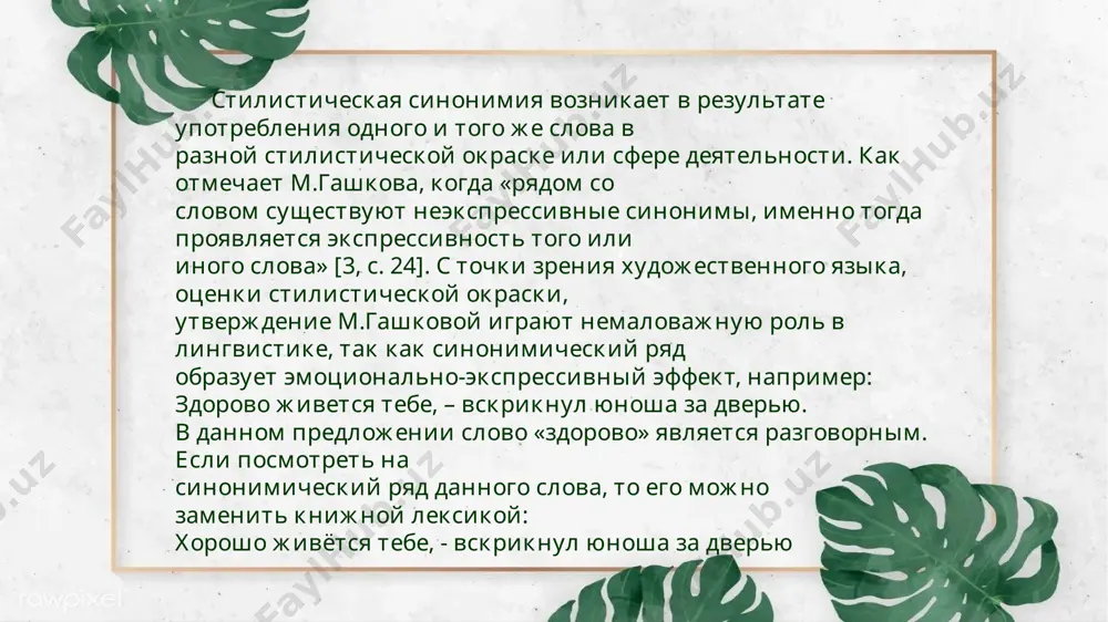 metodika prepodavaniya russkogo yazyka - Page 5