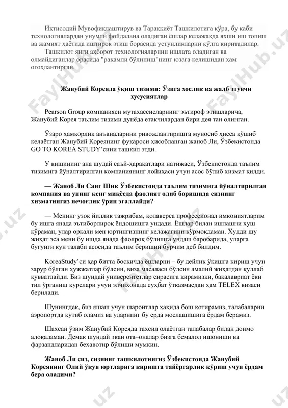 birlashgan millatlarning fan, ta'lim va madaniyat agentligi- yuneskoga ko'ra, janubiy koreya ta'lim sohasida axborot va kommunikatsiya texnologiyalaridan foydalanishni diqqat bilan nazorat qilib kelgan. janubiy koreya o'qish darajasi bo'yicha dunyoda ikkinchi, matematika sohasida to'rt va tabiiy fanlar bo'yicha beshinchi o'rinda turadi. 1945 yilda mamlakat aholisining 78 foizi savodsiz bo'lgan bo'lsa, hozirda janubiy koreya savodxonlik bo'yicha barcha ovro'po davlatlari va aqshdan o'zib ketgan. "raqamli kelajak" ta'lim sohasida nisbatan orqada qolayotganidan xavotirga tushgan amerika qo'shma shtatlari ham hozirda raqamli ta'lim sohasiga ko'proq mablag' ajratishni boshlagan. prezident barak obamaning o'tgan oy e'lon qilingan "raqamli kelajak" dasturi bilim o'rgatish va o'rganish shaklini butunlay o'zgartirib yuborishi aytiladi. oq uyga ko'ra, yillar davomida tadqiqotchilar xususiy o'qituvchi singari samarali bo'ladigan komyuterlashtirilgan ta'lim dasturini yaratish ustida ish olib borishayotgan edi. aqshning "raqamli o'qituvchi" harbiy dasturining dastlabki natijalari axborot texnologiyalari bo'yicha mutaxassis bo'lib etishish uchun ketadigan vaqtni bir necha yildan bir necha oyga qisqartirish mumkinligini ko'rsatgan. oq uyning aytishicha, matematika …