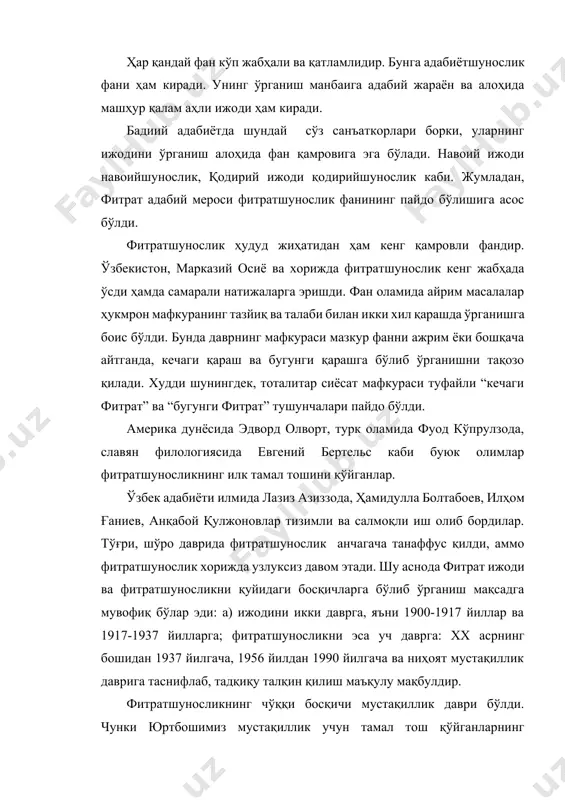 и юртбошимиз мустақиллик учун тамал тош қўйганларнинг хизматини, тарихдаги мавқеи ва ўрнини муносиб баҳолаб, уларнинг пок руҳларига “шаҳидлар майдони”ни ташкил этди. айниқса, фитрат таваллудининг 120 йиллиги (2006) унинг ижодини ўрганиш борасида етарлича илмий “хирмон” кўтаришга имкон берди. шу-шу, фитрат истиқлол фидойиси, мустақиллигимизнинг кашшофларидан бири, буюк адиб сифатида баҳоланди. у бунга сазовор қалам аҳли ва бошини мустақиллик учун тиккан миллий озодлик курашчиси эди: “мана, мен бутун борлиғим билан сенга кўмак қилурга ҳозирман. мен чин кўнгул билан сенинг йўлингда ўлурга рози. устига илонлар эмас, шайтонлар қўшини келса, оёғига занжирлар эмас, жаҳаннам илонлари сорилса, яна сен сари чопарман, мен сенинг учун тирилдим, сенинг учун ўлурман”. бу сўзи билан фитрат ўз жону жаҳонидан истиқлолни афзал ва аъло кўрди. унинг бу сўзи маҳоват ва мақтаниш учун айтилган эмаслиги унинг ижодий ҳамда ижтимоий ҳаётидан маълум. фитрат таржимаи ҳолининг ўзи унинг фидойи инсонлигидан, илм ва таҳсилга чанқоқ кишилигидан далолат беради. у ўзига тўқ ва тинч абдураҳимбой оиласида …