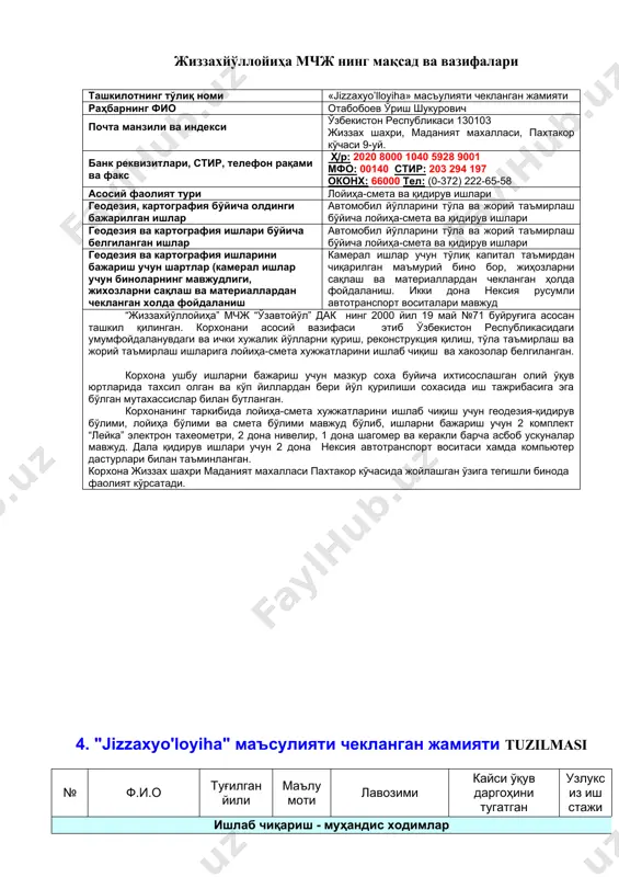 ва жорий таъмирлаш бўйича лойиҳа-смета ва қидирув ишлари геодезия ва картография ишлари бўйича белгиланган ишлар автомобил йўлларини тўла ва жорий таъмирлаш бўйича лойиҳа-смета ва қидирув ишлари геодезия ва картография ишларини бажариш учун шартлар (камерал ишлар учун биноларнинг мавжудлиги, жихозларни сақлаш ва материаллардан чекланган холда фойдаланиш камерал ишлар учун тўлиқ капитал таъмирдан чиқарилган маъмурий бино бор, жиҳозларни сақлаш ва материаллардан чекланган ҳолда фойдаланиш. икки дона нексия русумли автотранспорт воситалари мавжуд “жиззахйўллойиҳа” мчж “ўзавтойўл” дак нинг 2000 йил 19 май №71 буйруғига асосан ташкил қилинган. корхонани асосий вазифаси этиб ўзбекистон республикасидаги умумфойдаланувдаги ва ички хужалик йўлларни қуриш, реконструкция қилиш, тўла таъмирлаш ва жорий таъмирлаш ишларига лойиҳа-смета хужжатларини ишлаб чиқиш ва хакозолар белгиланган. корхона ушбу ишларни бажариш учун мазкур соха буйича ихтисослашган олий ўқув юртларида тахсил олган ва кўп йиллардан бери йўл қурилиши сохасида иш тажрибасига эга бўлган мутахассислар билан бутланган. корхонанинг таркибида лойиҳа-смета хужжатларини ишлаб чиқиш учун геодезия-қидирув бўлими, лойиҳа бўлими ва …