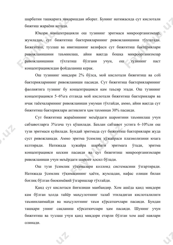 ра 36–420с. аммо бундай температурада ёт микрофлора ҳам яхши ривожланади. сут кислотали бижғиш жараёни температураси хом ашё турига қараб 200с атрофида ушланади. бундай температурали шароит маҳсулот сифатига салбий таъсир этувчи микроорганизмларнинг ривожланишига монелик қилади. сут кислотали бижғиш анаэроб шароитда ўтказилиши керак. сут бижғиш кислоталари – факультатив анаэроб, у ўз фаолияти учун ҳаво кислороди, албатта, бўлишини талаб этмайди. ҳаво мавжуд бўлган шароитда улардан айримларининг ривожланиши секинлашади. айни вақтда маҳсулот сифатига салбий таъсир этувчи уксус кислотали бижғитиш бактериялари ҳамда қатор моғорлар қатъий аэроб ҳамда ҳаво бўлмаган шароитда ривожланмайди. бижғитишни юзага келтирувчи хом ашё микрофлораси ўзгарувчан тавсифга эга. сут кислотали бижғитиш микроорганизмлари ривожланишини қўллаб - қувватлаш учун хом ашё юзасида жойлашган ёт микрофлорани йўқотиш мақсадга мувофиқ. буни амалга ошириш учун сабзавот ва мева ювилади. консервалаш корхоналарида одатда қўлланиладиган ювиш машиналари хом ашё юзасида жойлашган эпифит микрофлоранинг 90%ни кетказади. шунингдек, бижғитишни бошлаганда сут кислотали бижғитиш микроорганизмларининг тоза ачитқисини қўшиш тавсия этилади. бижғитилган карам бижғитиш …